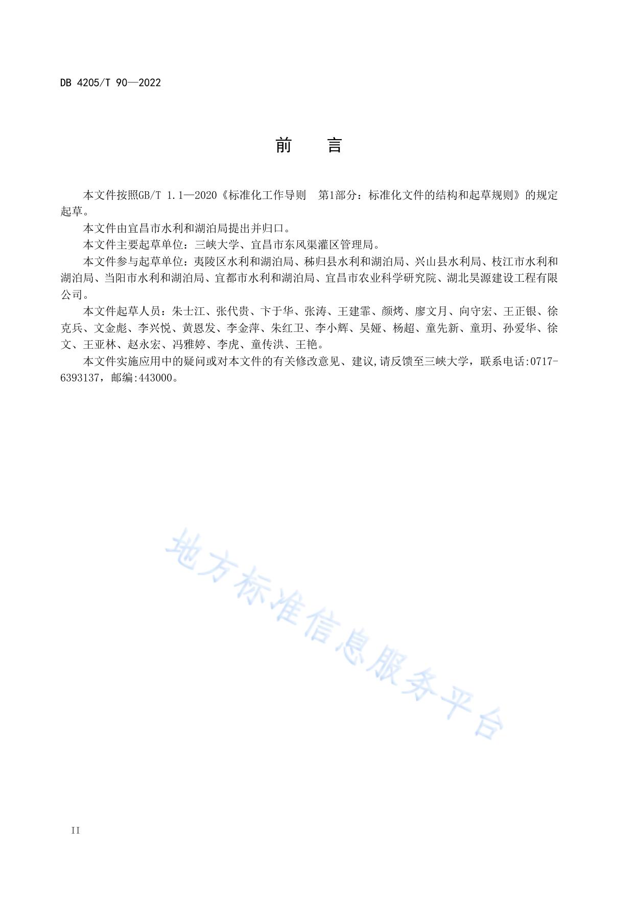 农业灌溉用水定额：柑橘