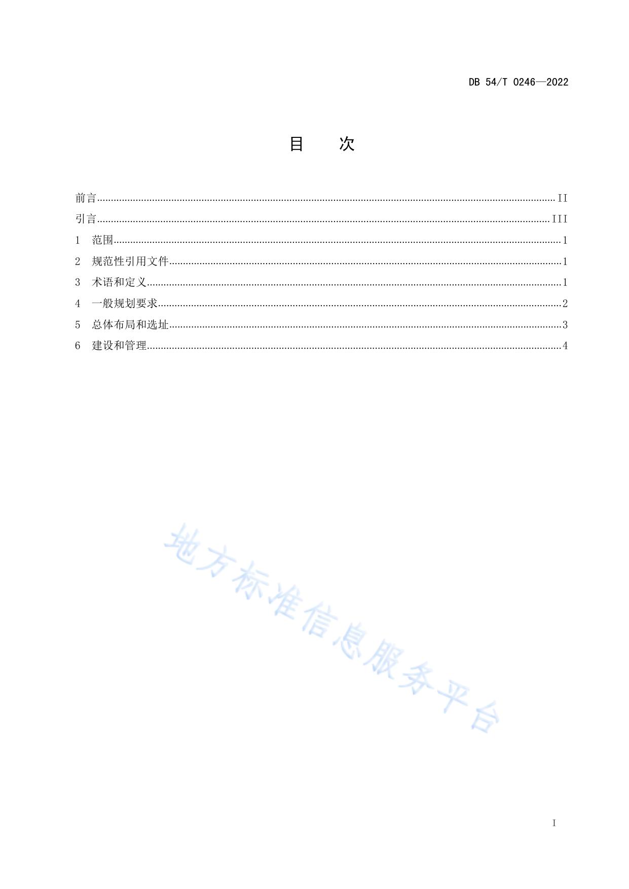 电动自行车集中停放场所建设标准