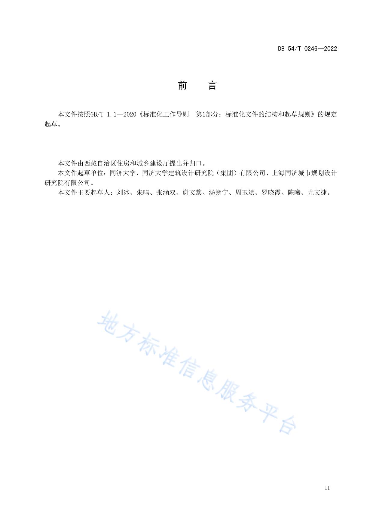 电动自行车集中停放场所建设标准