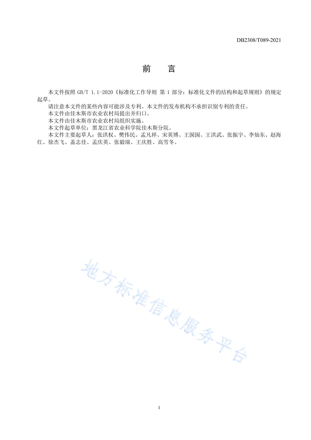 玉米品种合玉22制种技术规程