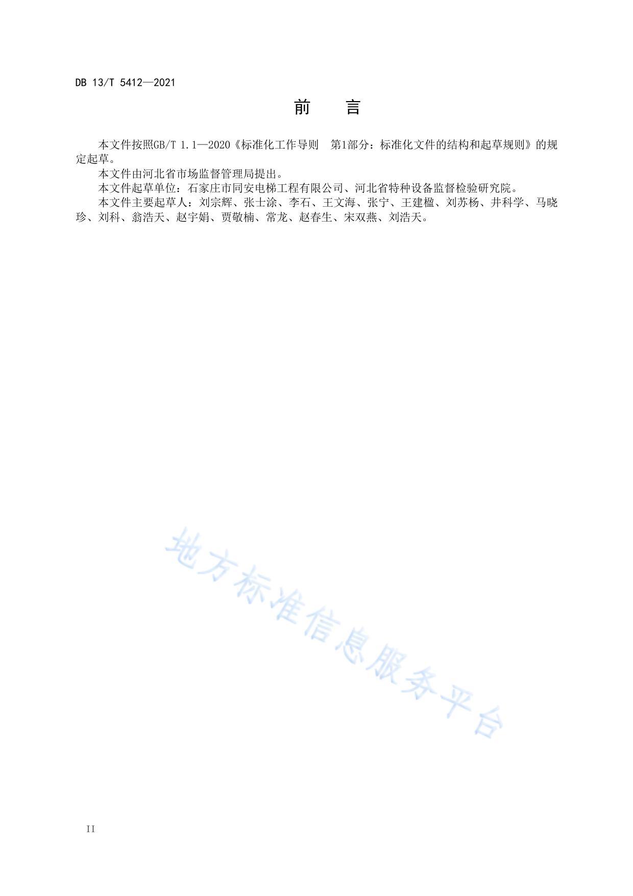 杂物电梯维护保养年度自行检查规范
