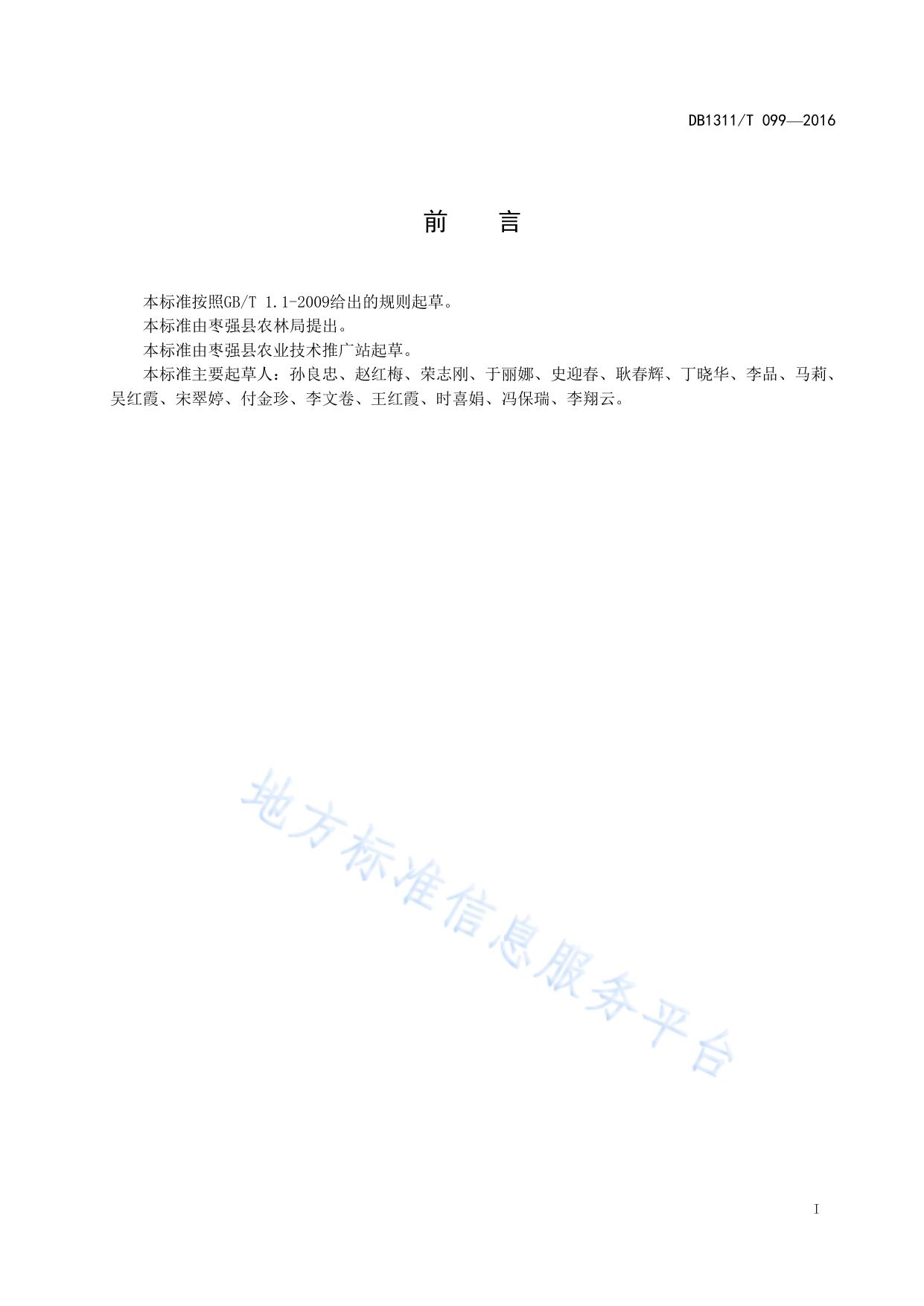 冬小麦三节三抗三防技术规程