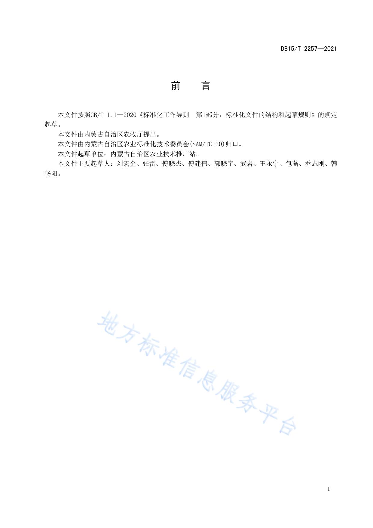 农田地膜残留监测技术规范
