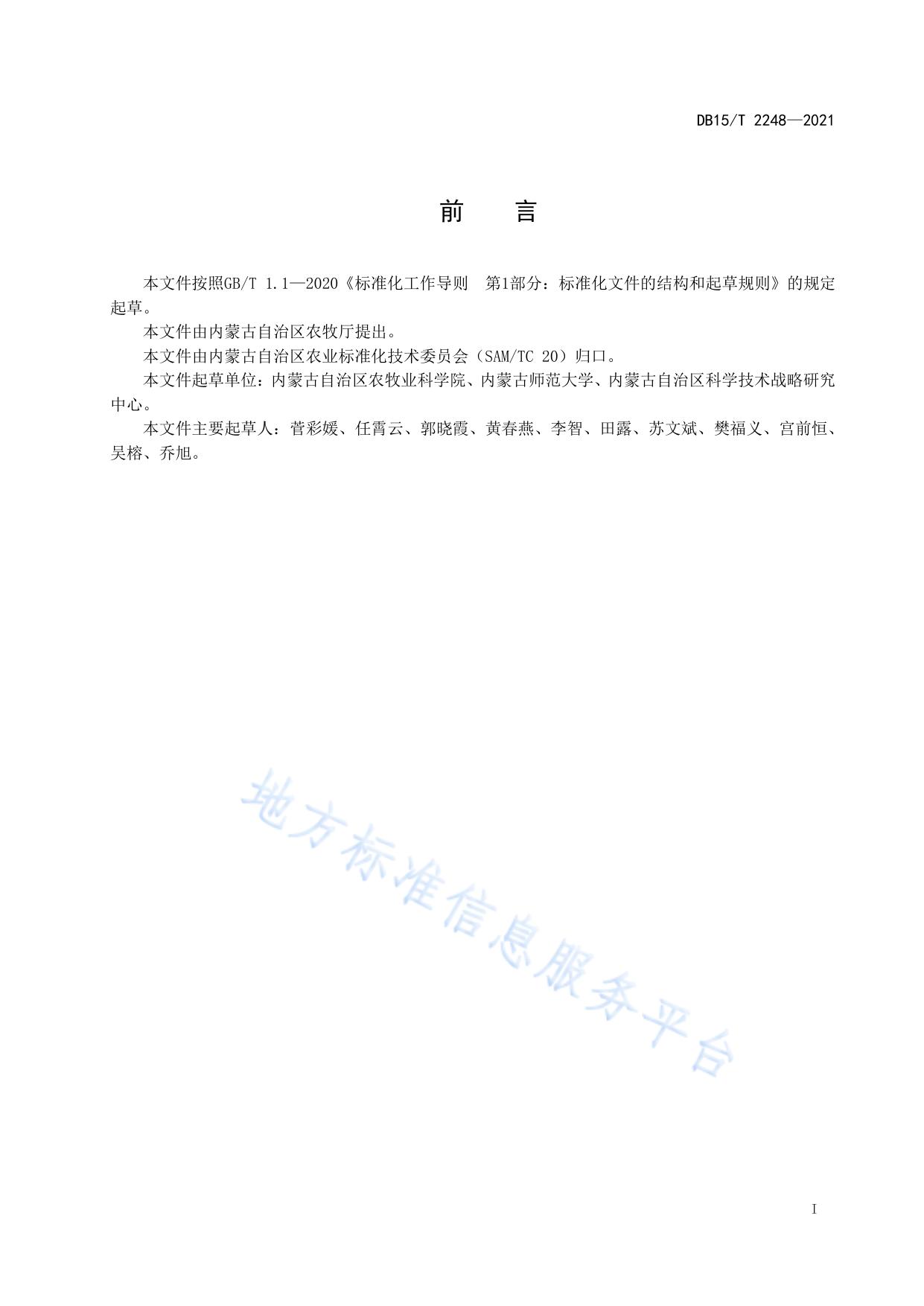 籽用西葫芦杂交种子生产技术规程
