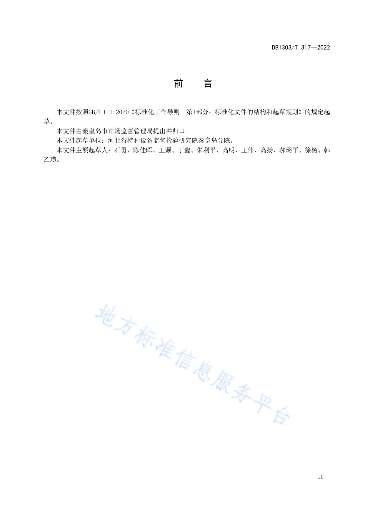 特种设备检验仪器管理指南