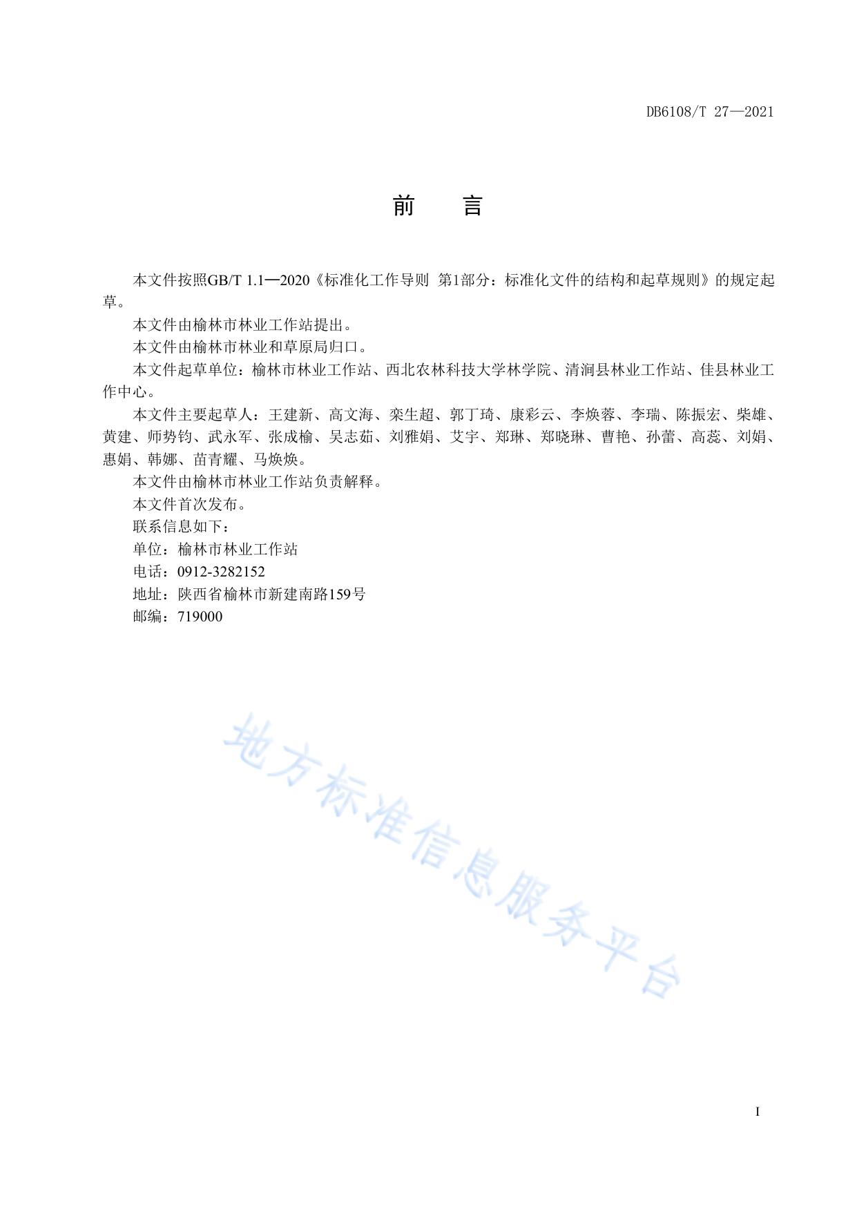 蛤蟆枣生产技术规程