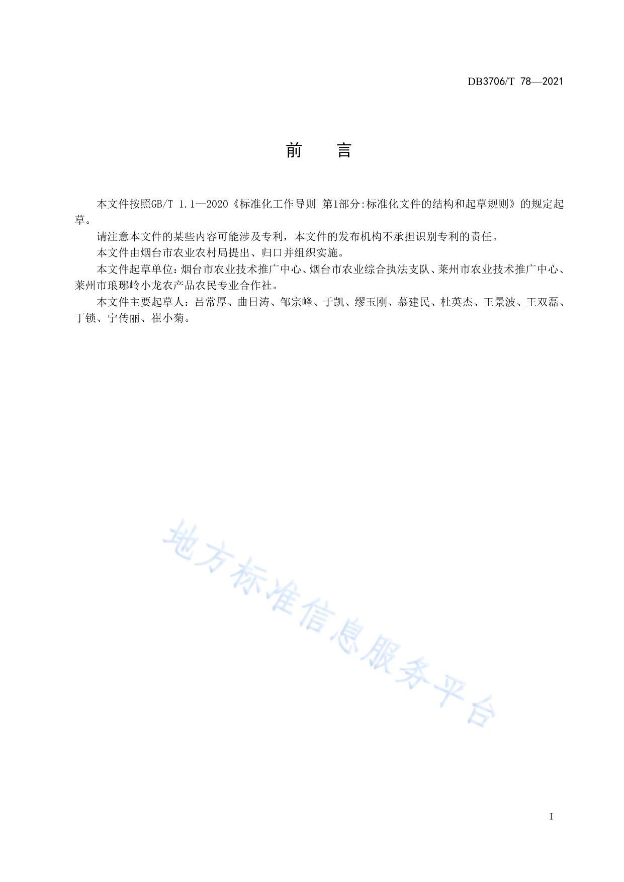 苹果免套袋栽培技术规程