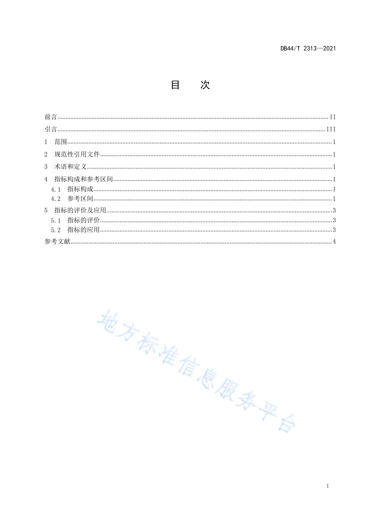 围手术期术后胃肠动力评价 实验室评价规范
