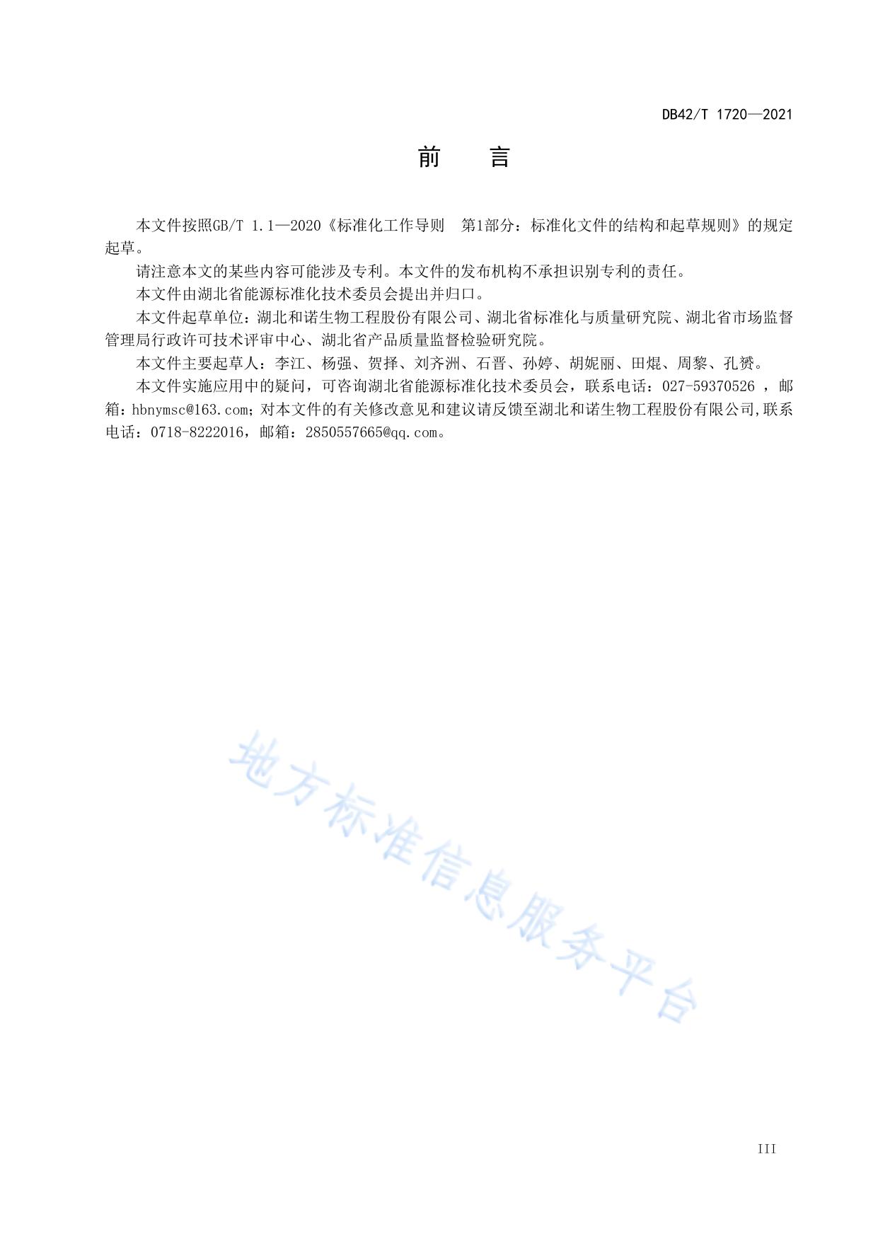 1-甲基-2-（3-吡啶基）吡咯烷生产加工及技术控制规范