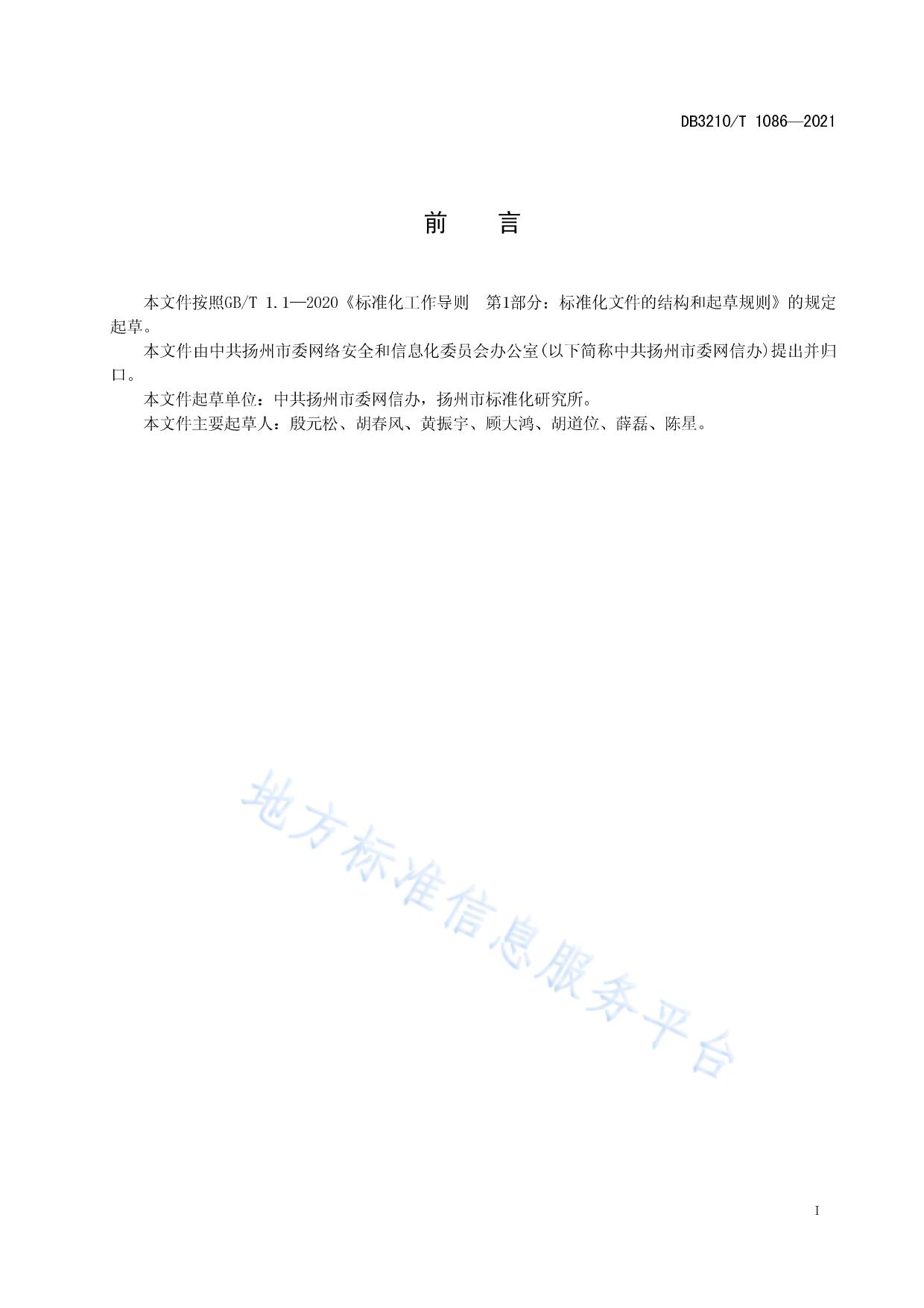 "好网角"工程网情网格信息点建设规范