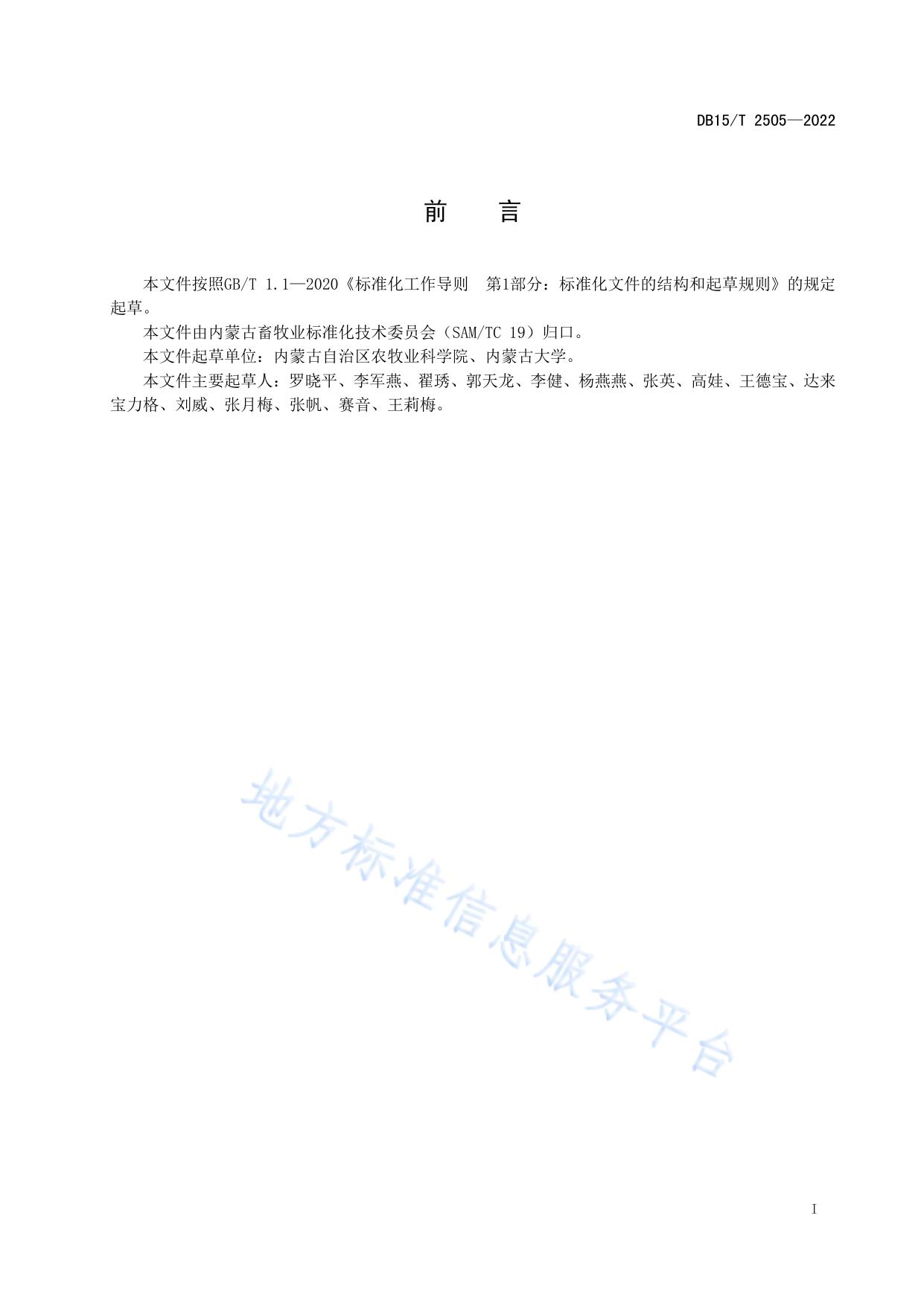 羊福利养殖场胃肠道线虫病控制与效果评价