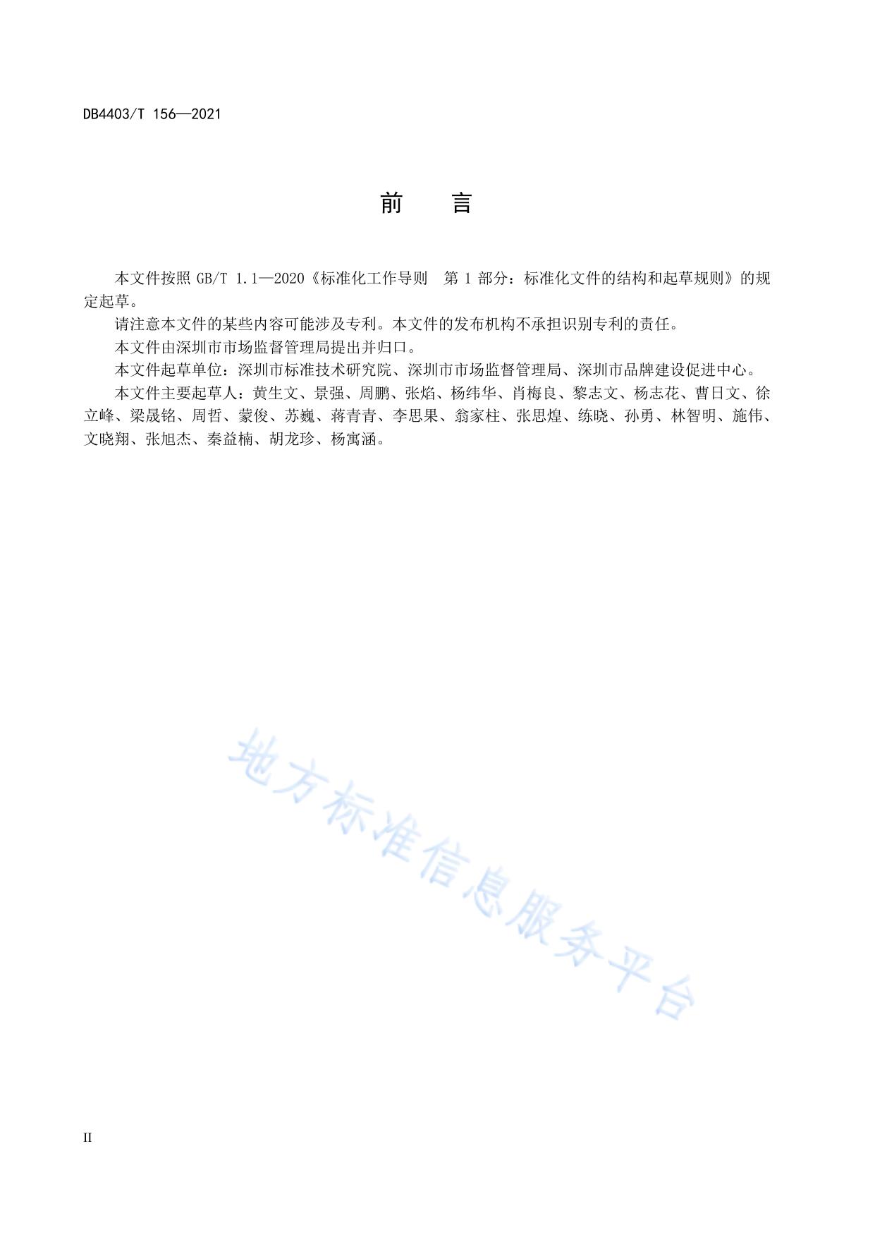 进口冻品集中监管仓  参与方信息和产品信息规范