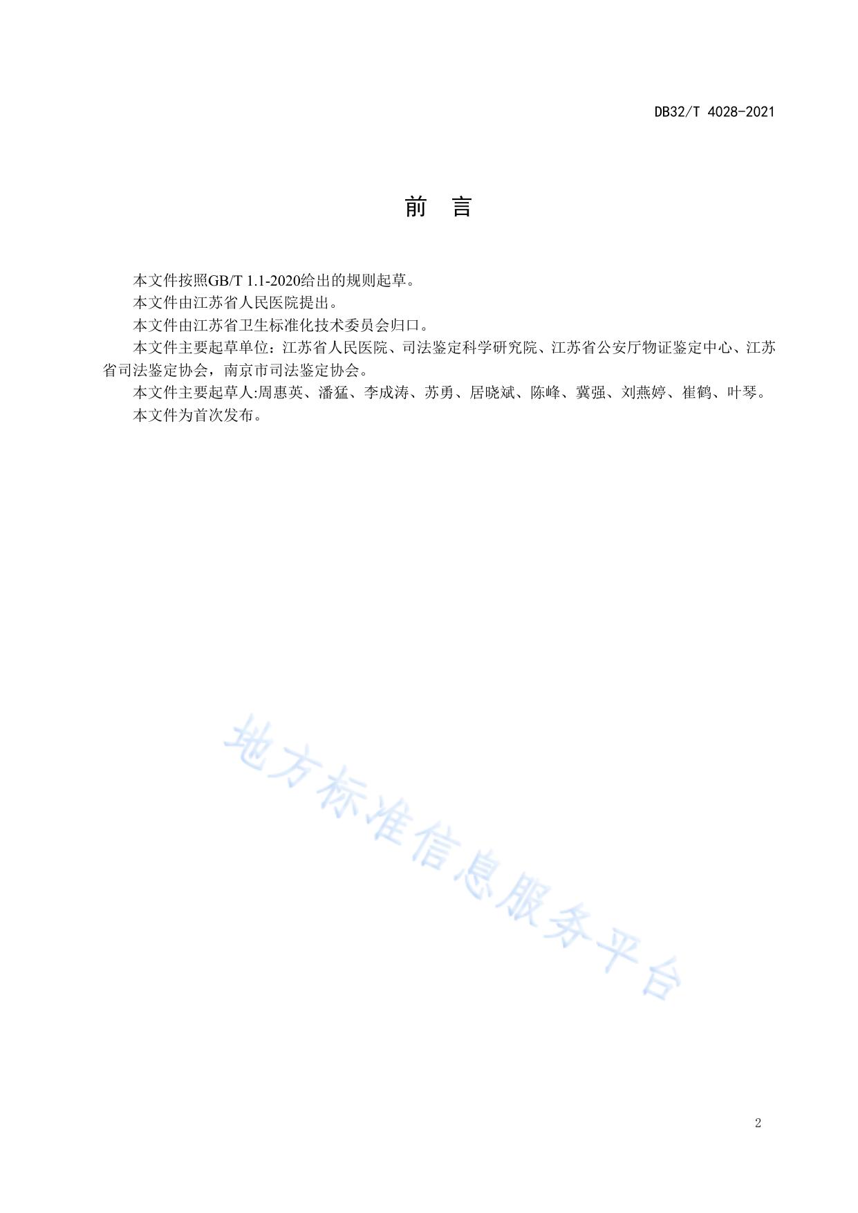 常染色体STR基因座等位基因频率参数