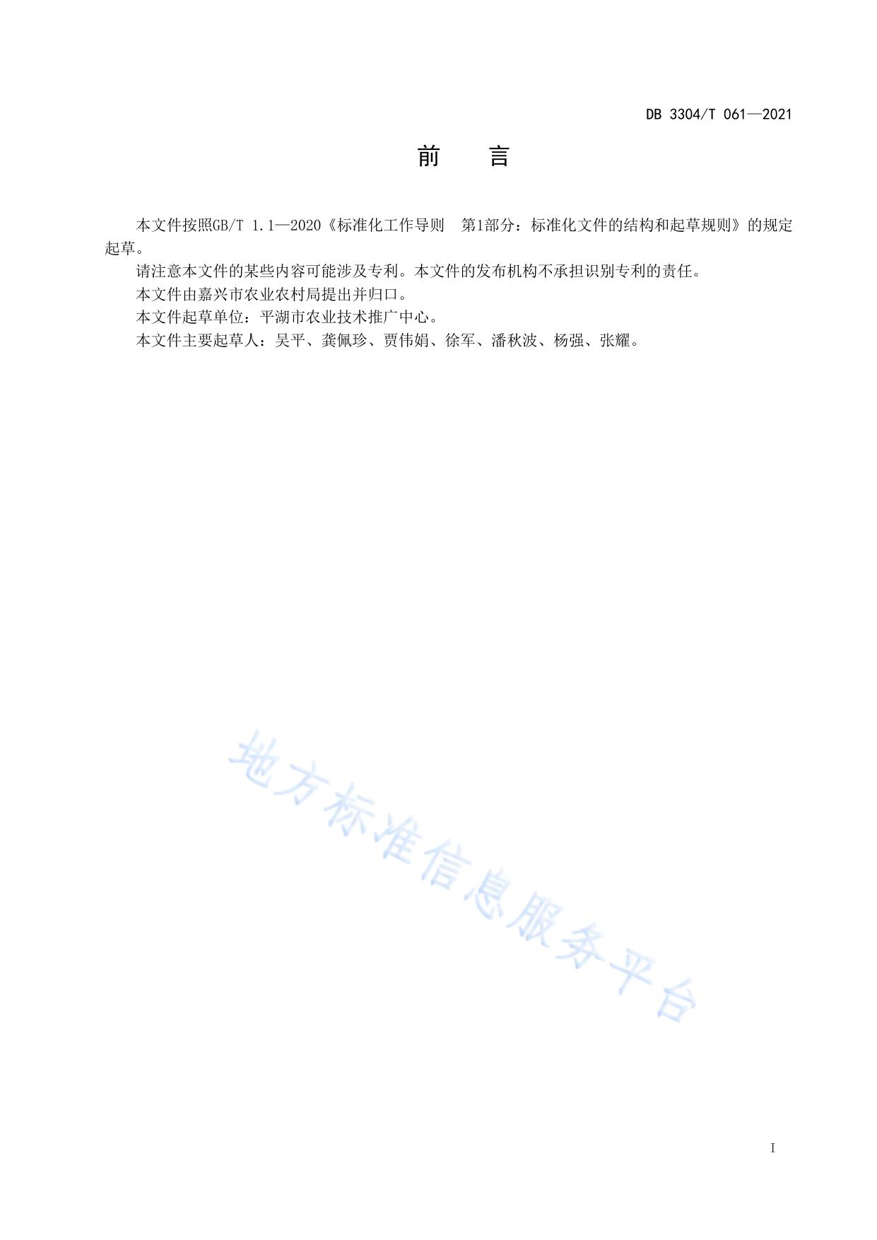 杜瓜生产技术规范