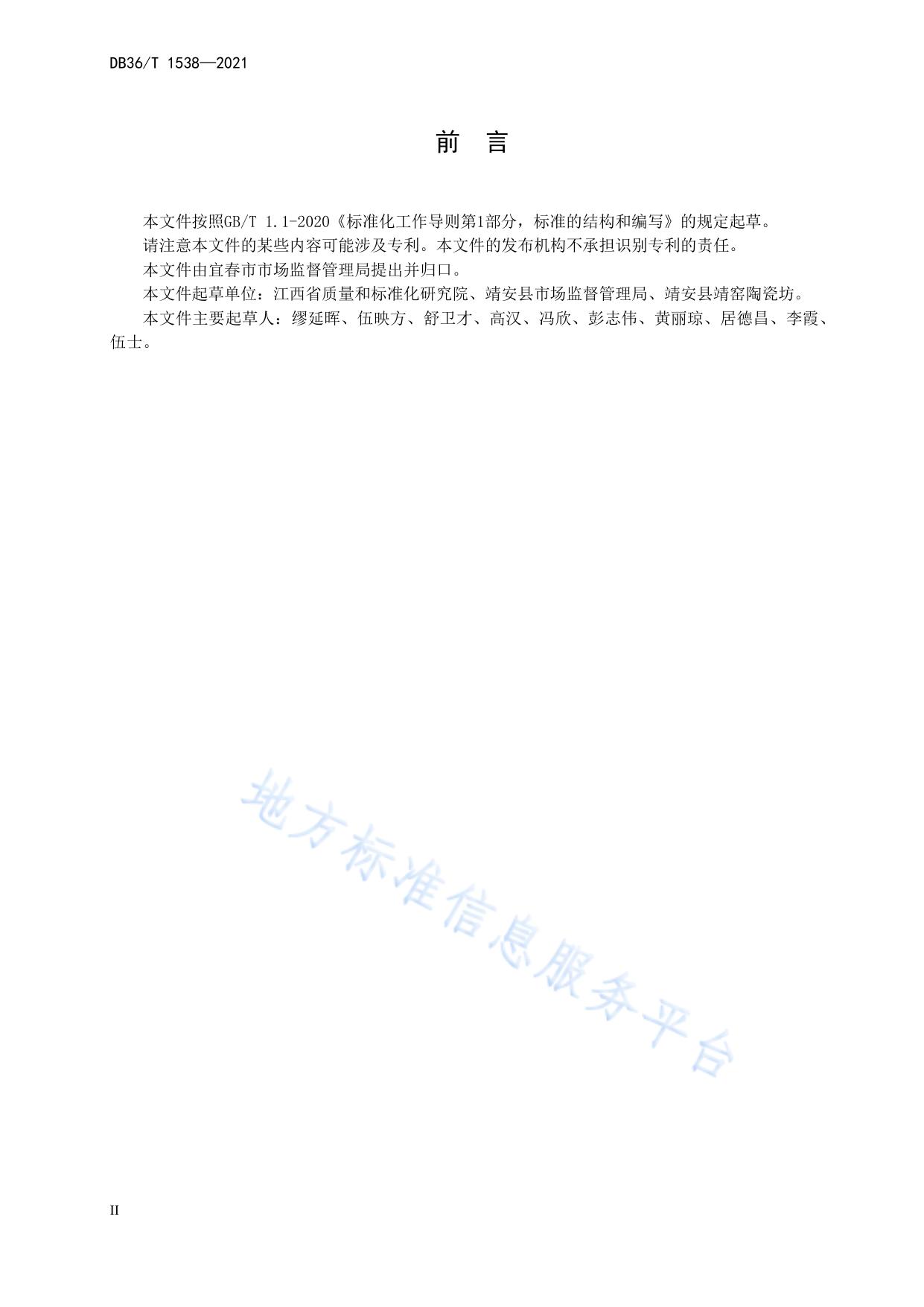 基于 GS1 标准的现当代艺术品标识与追溯管理规范