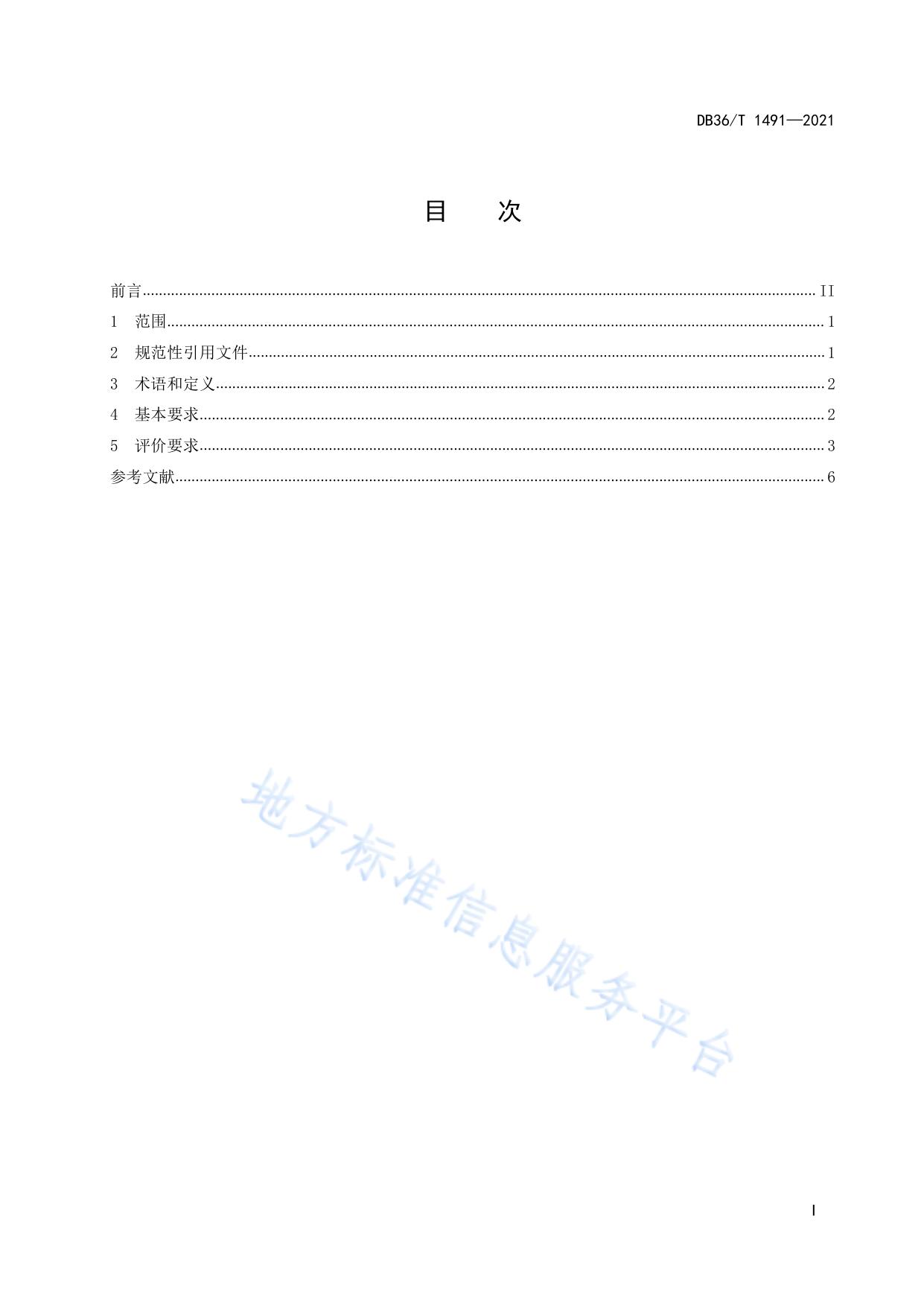 江西绿色生态 家庭农场