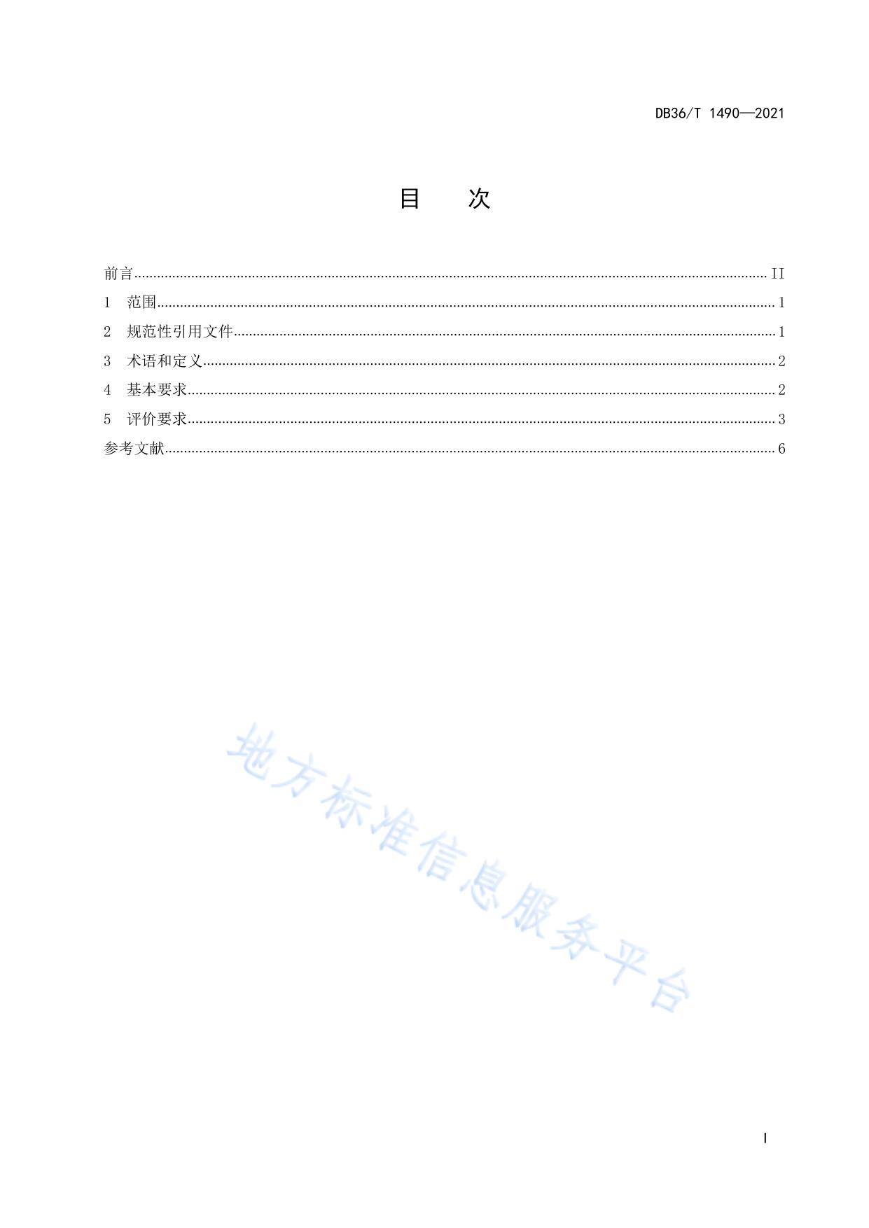 江西绿色生态 农民专业合作社