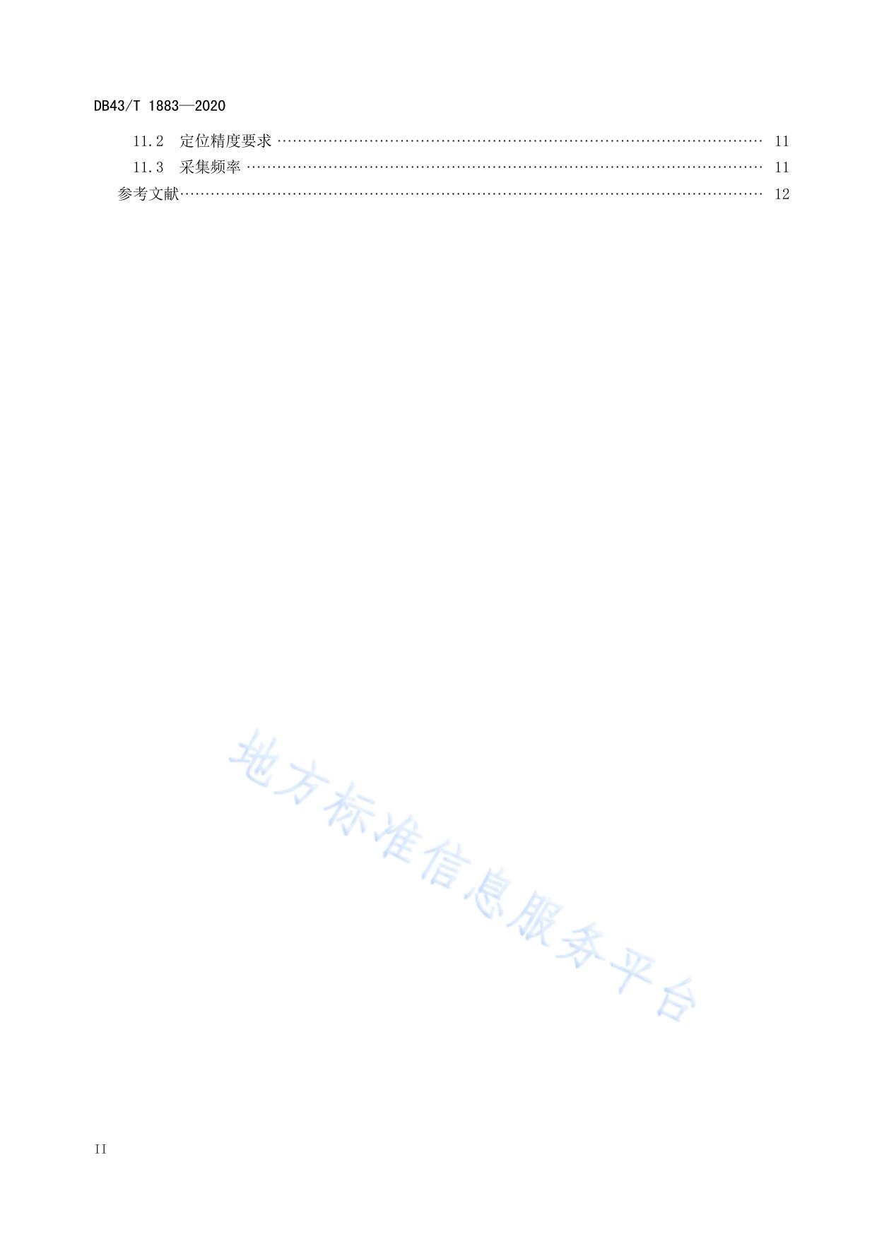 野生动物卫星追踪技术规程