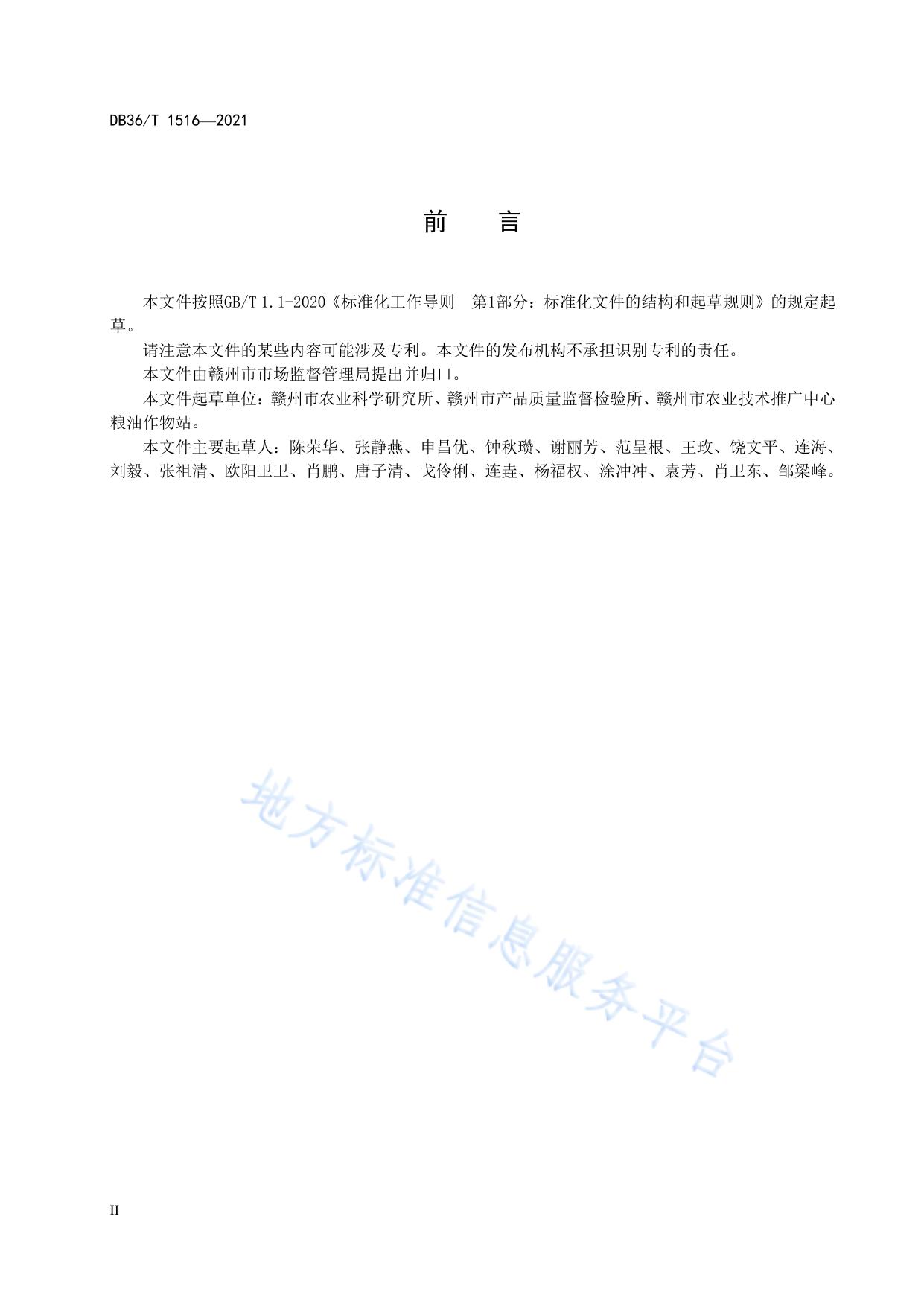 花生种子翻秋生产技术规程