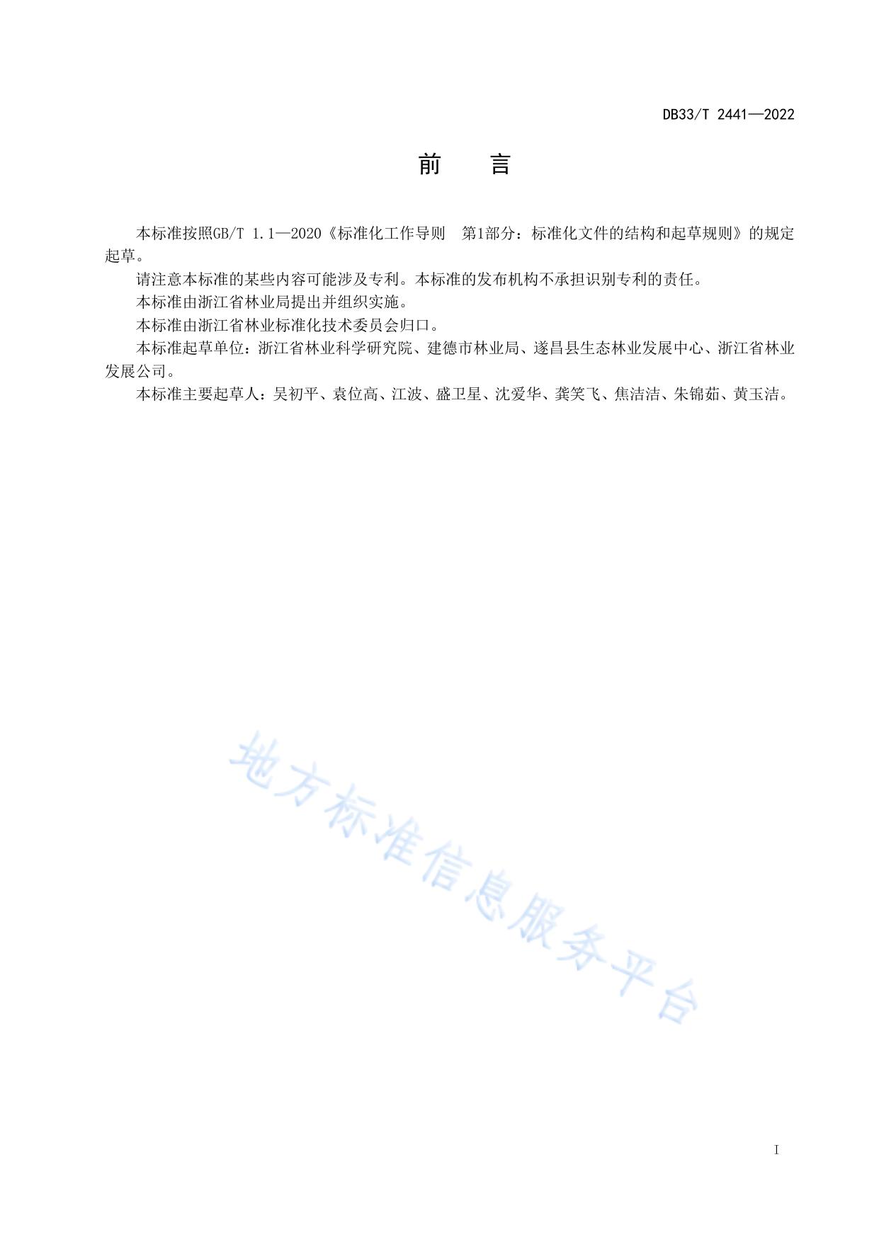 常绿阔叶林目标树经营技术规程