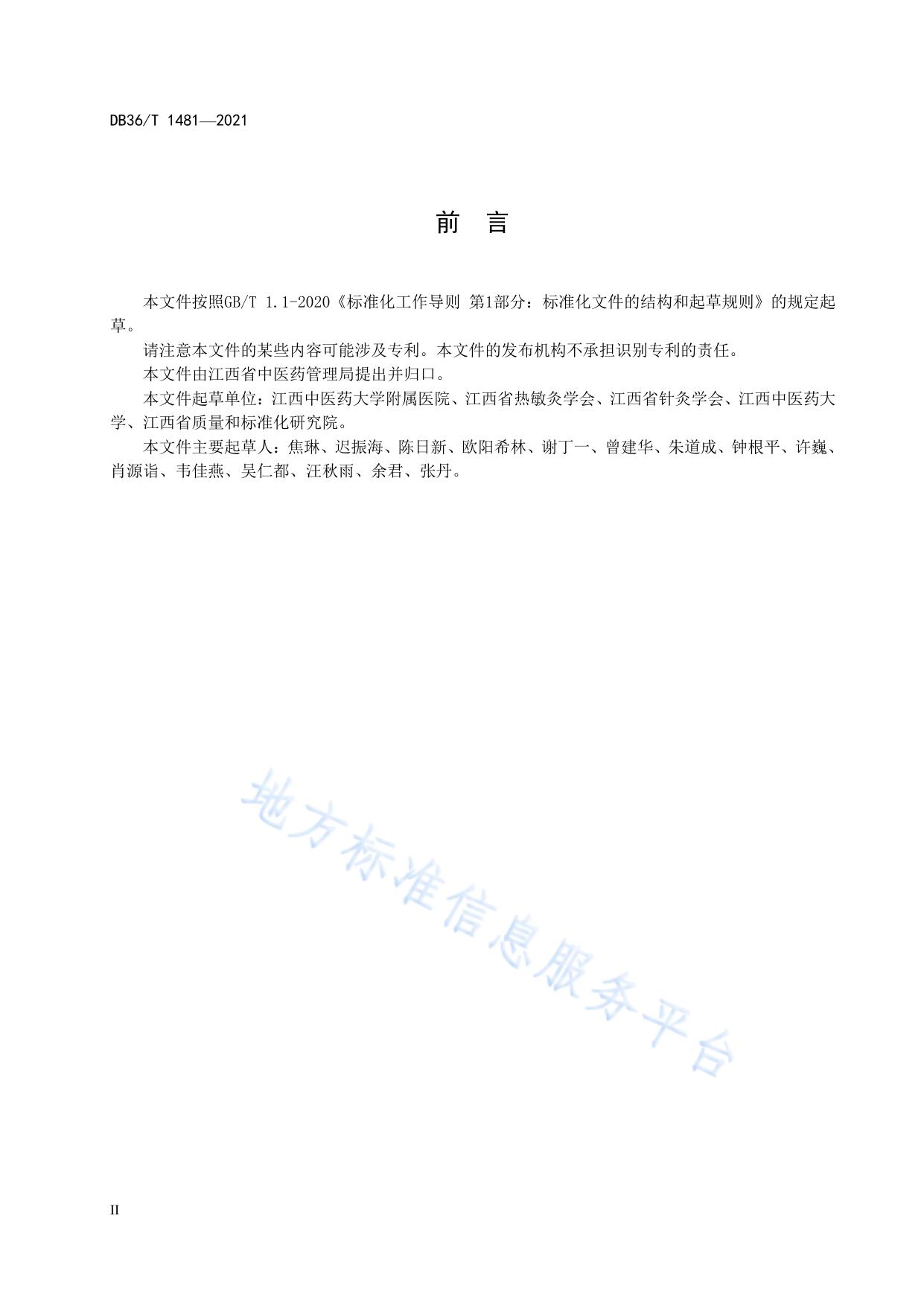 经筋手法松解术技术操作规范