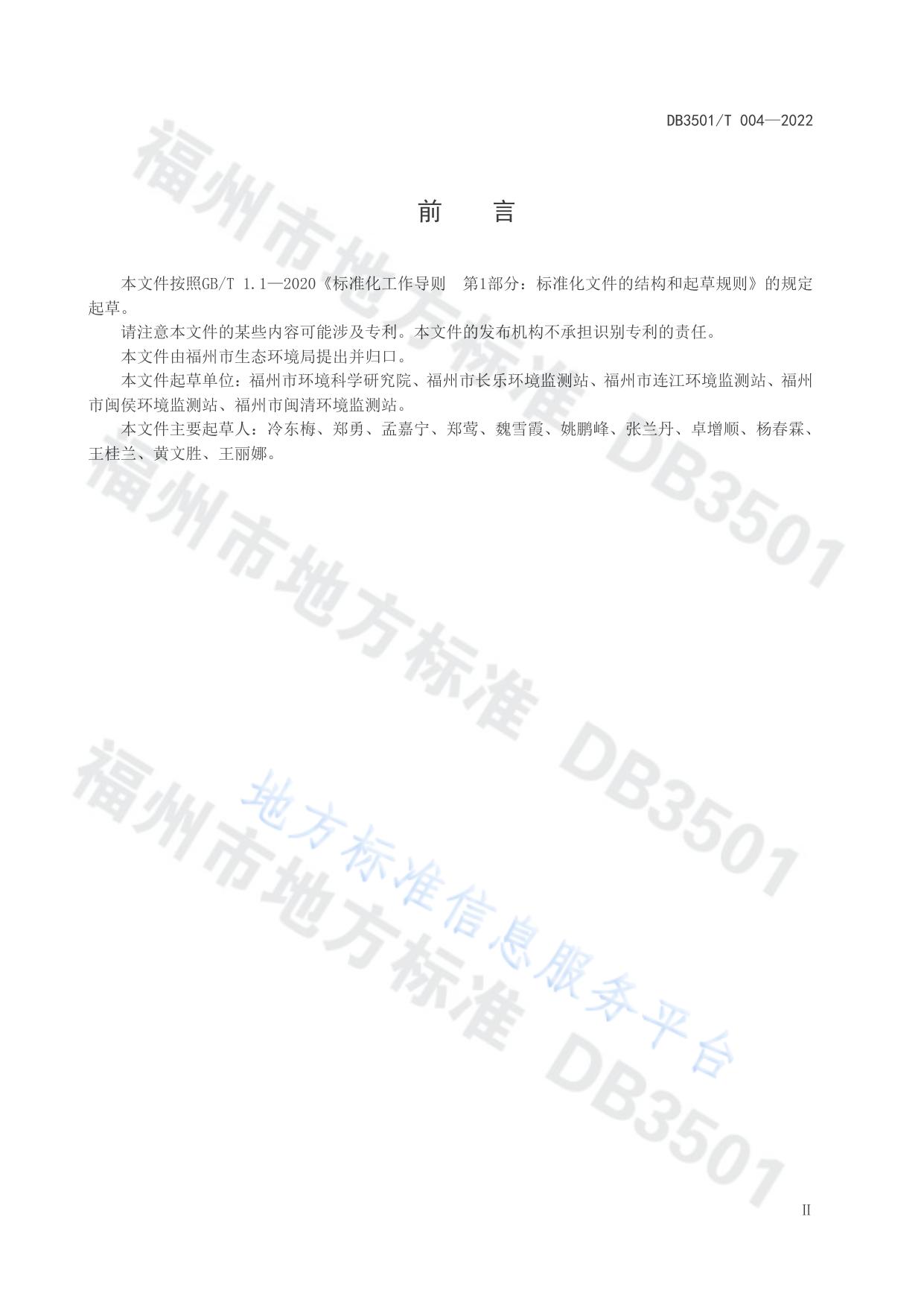 入河（湖、库）排放口分类与管理导则