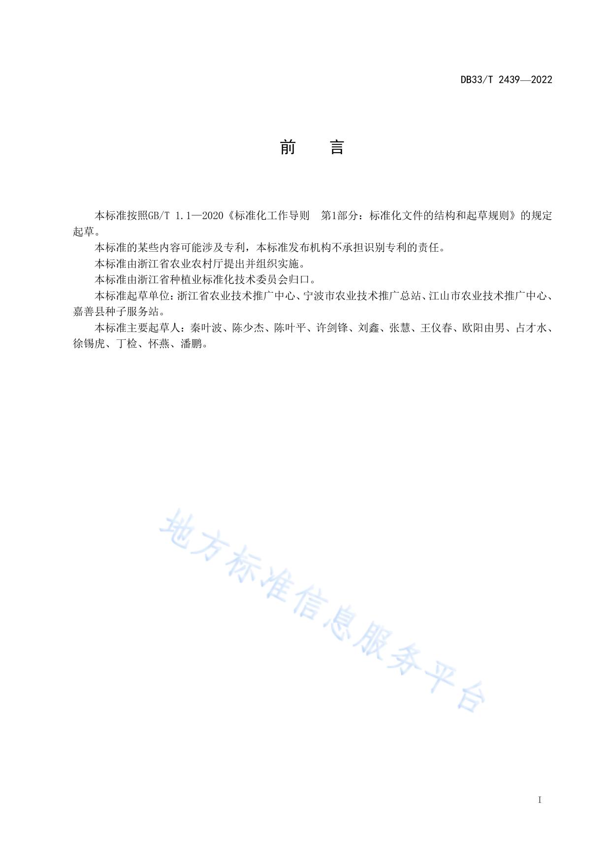 杂交稻高产栽培技术规范