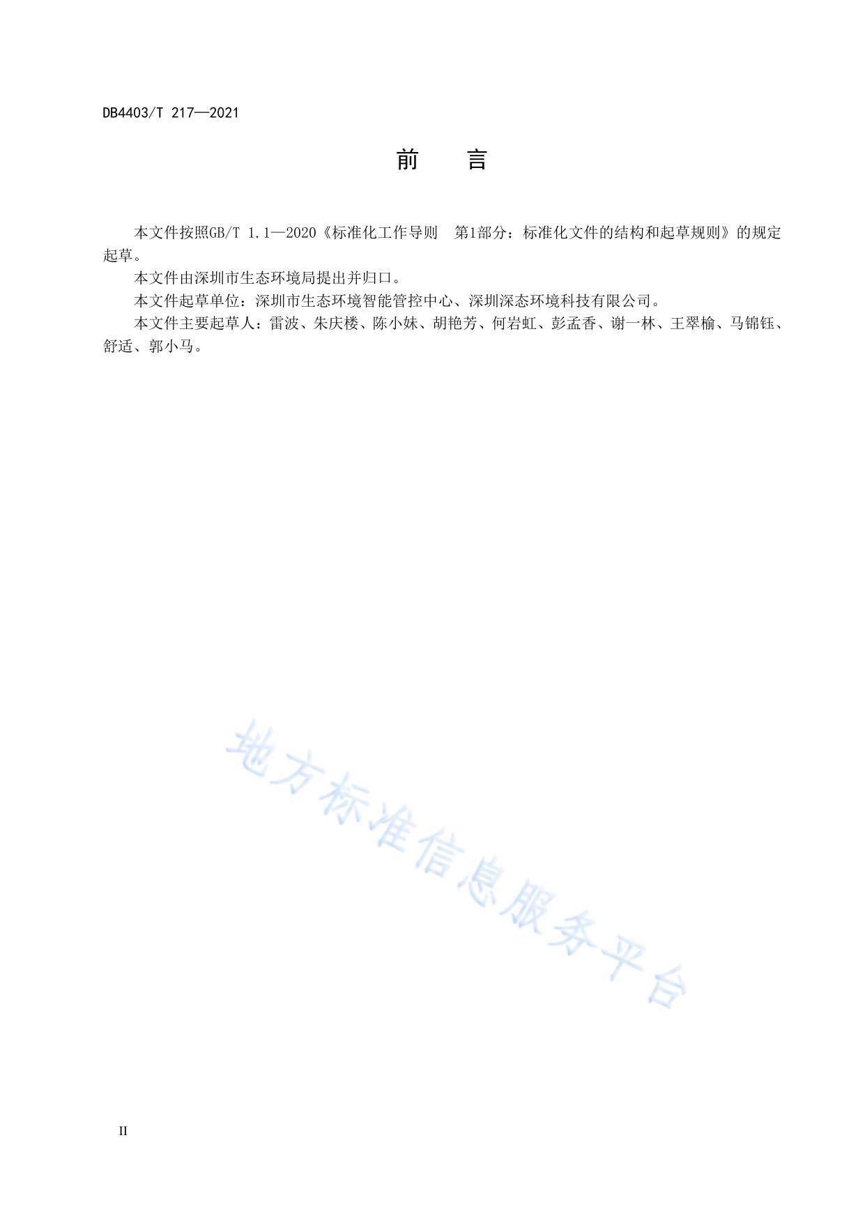 环境教育基地评价规范