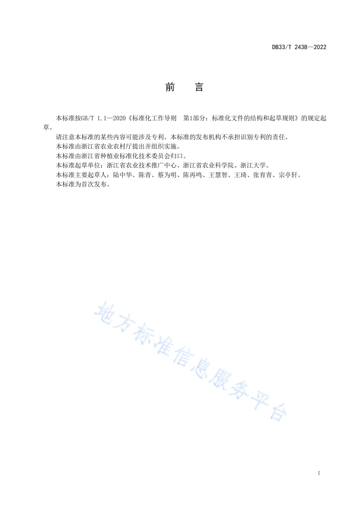 特色菌园建设通用要求