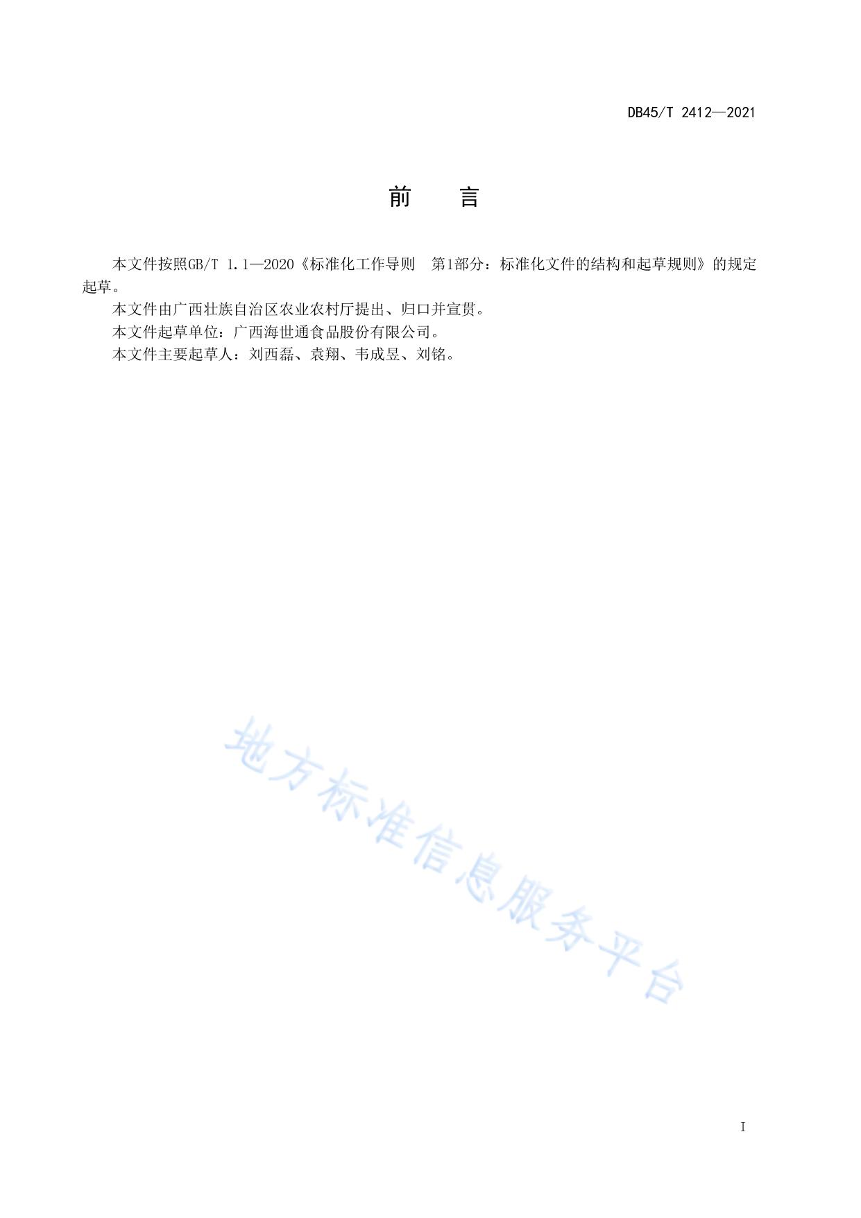 深水抗风浪网箱安装技术规程