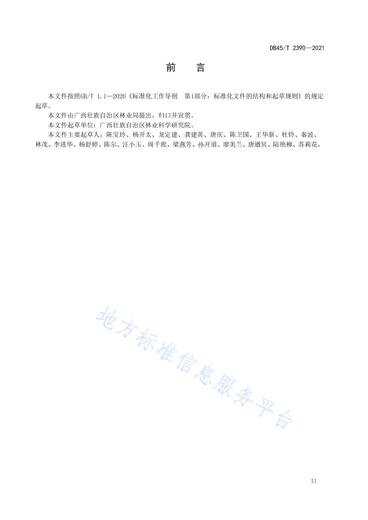 热带兰附生栽培技术规程