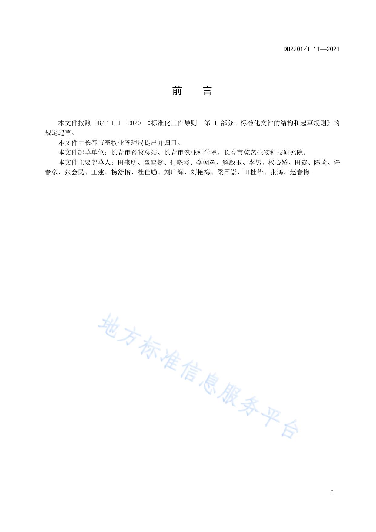 农安挽马