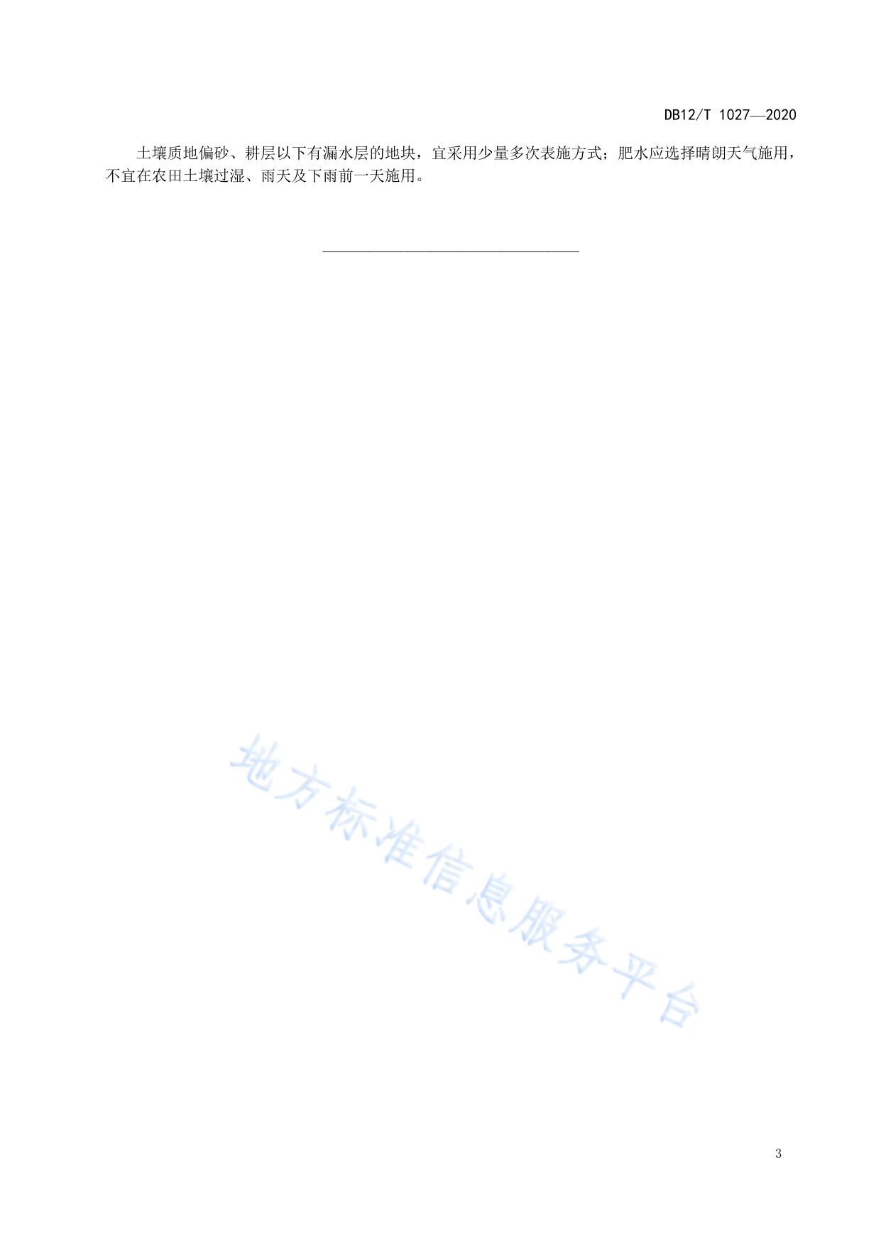 奶牛养殖场肥水农田施用 燕麦