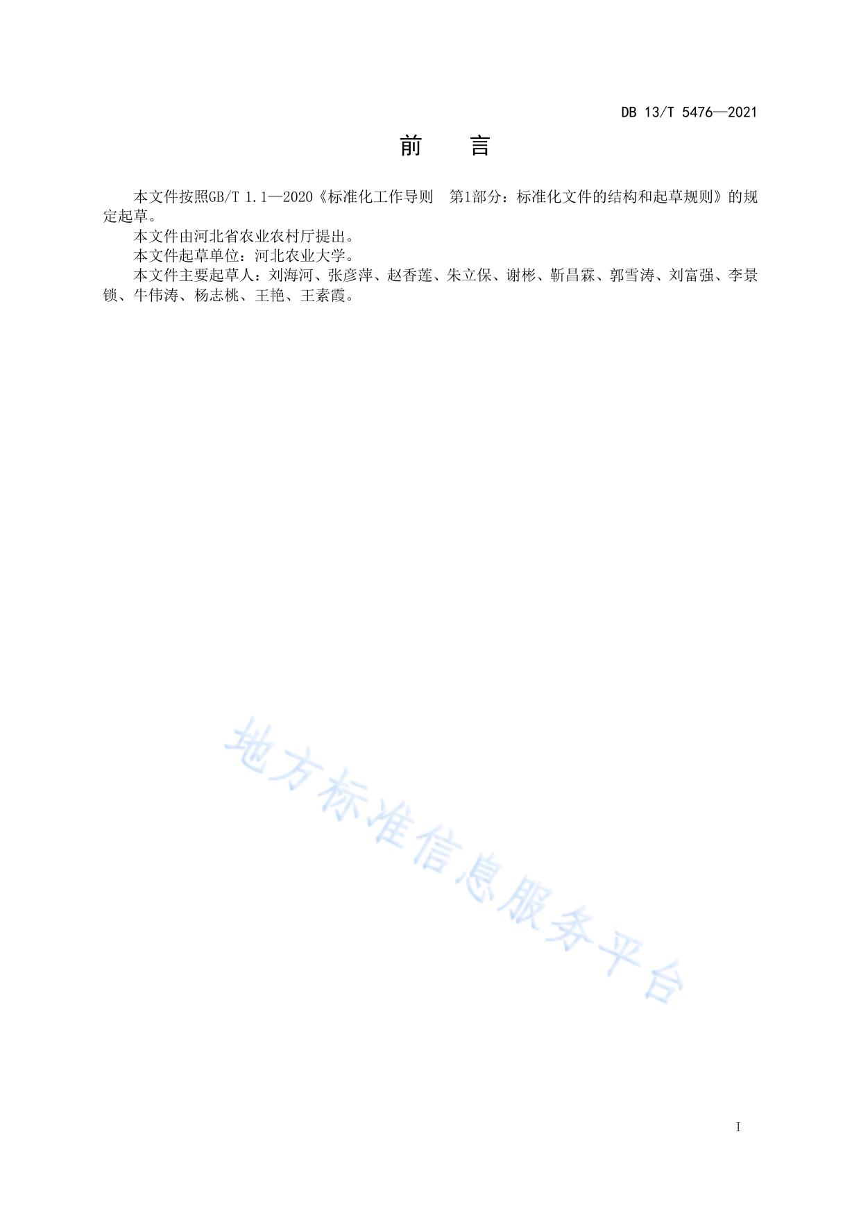 设施小果型西瓜吊蔓生产技术规程