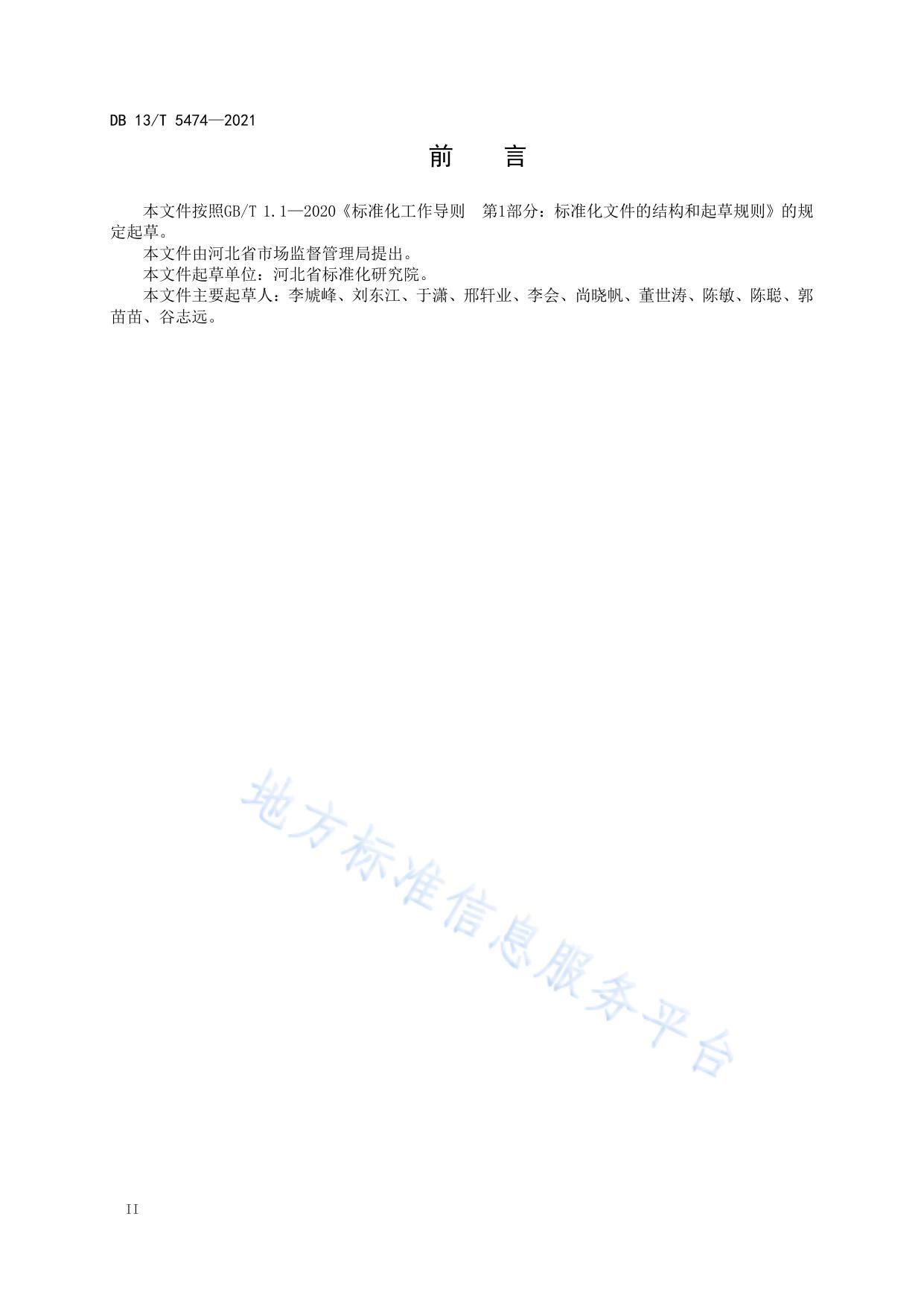 产品质量监督抽查后处理工作规范