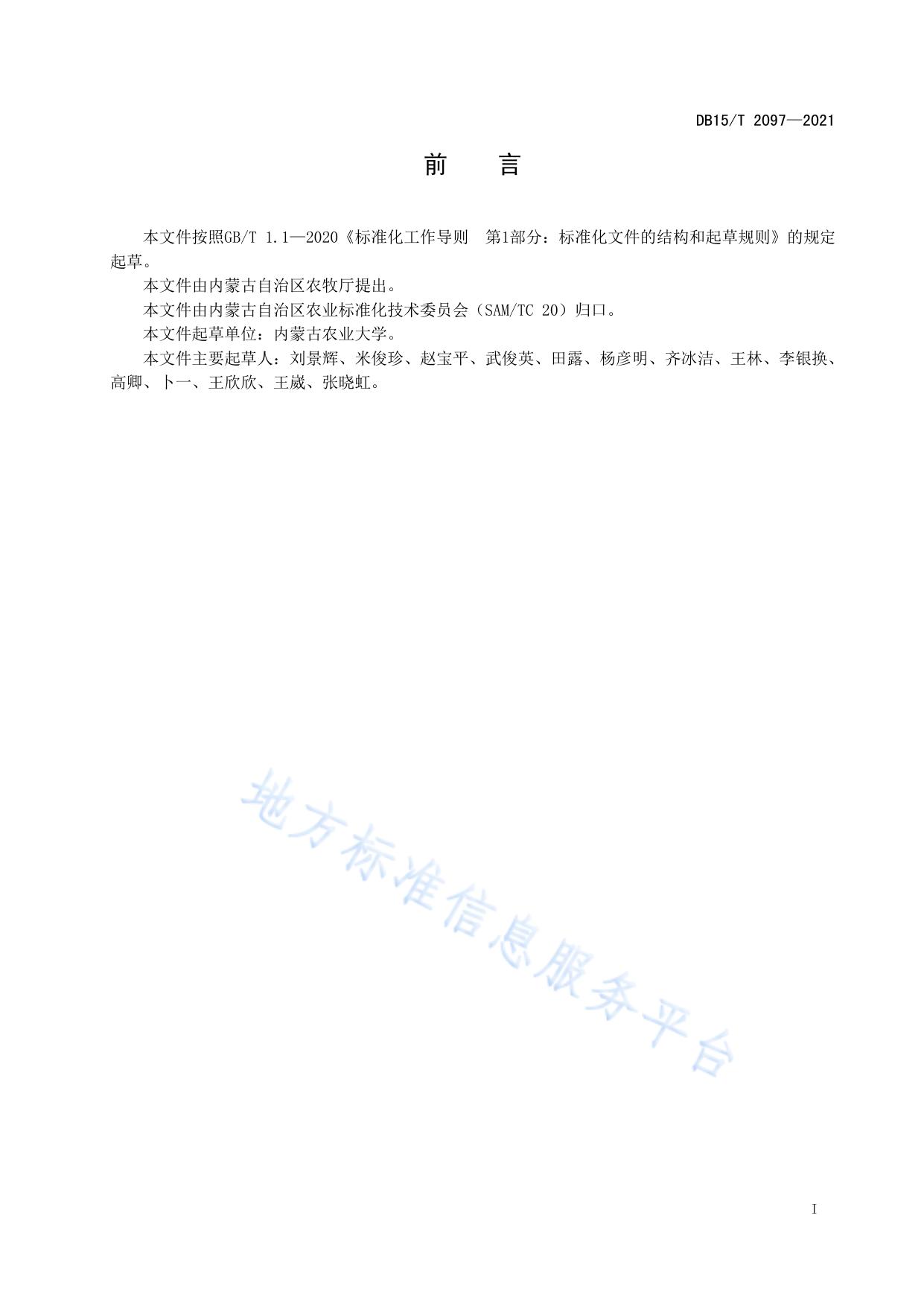 燕麦滴灌高产高效栽培技术规程