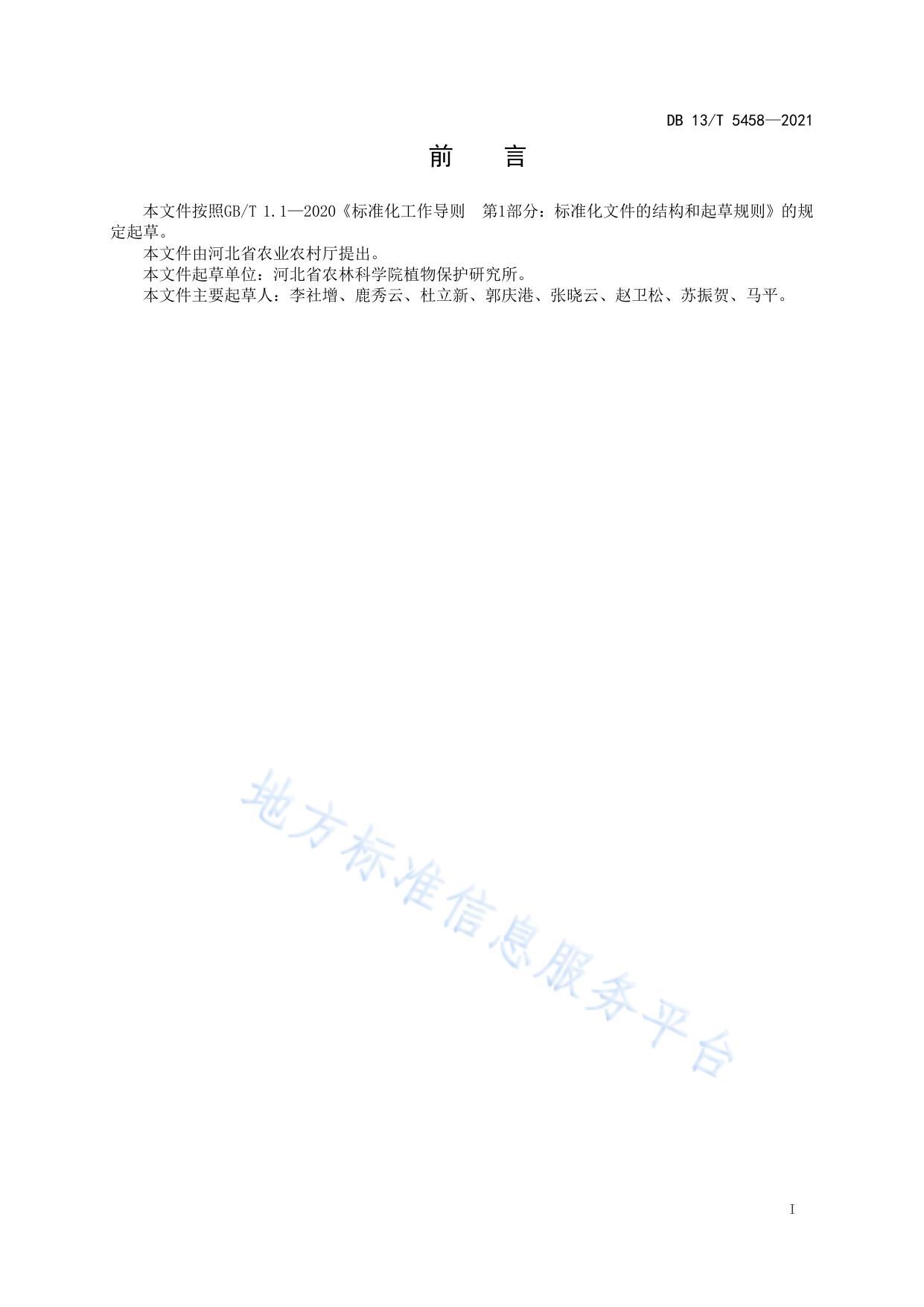 重要作物病原大丽轮枝菌致病力评价技术规程