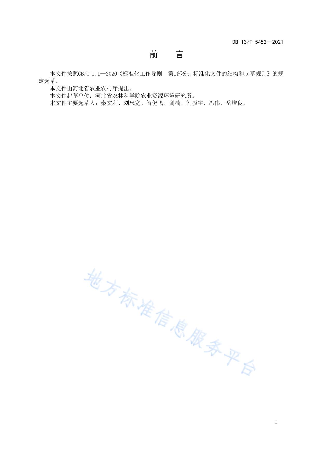 夏玉米间作夏大豆与冬小麦复种技术规程