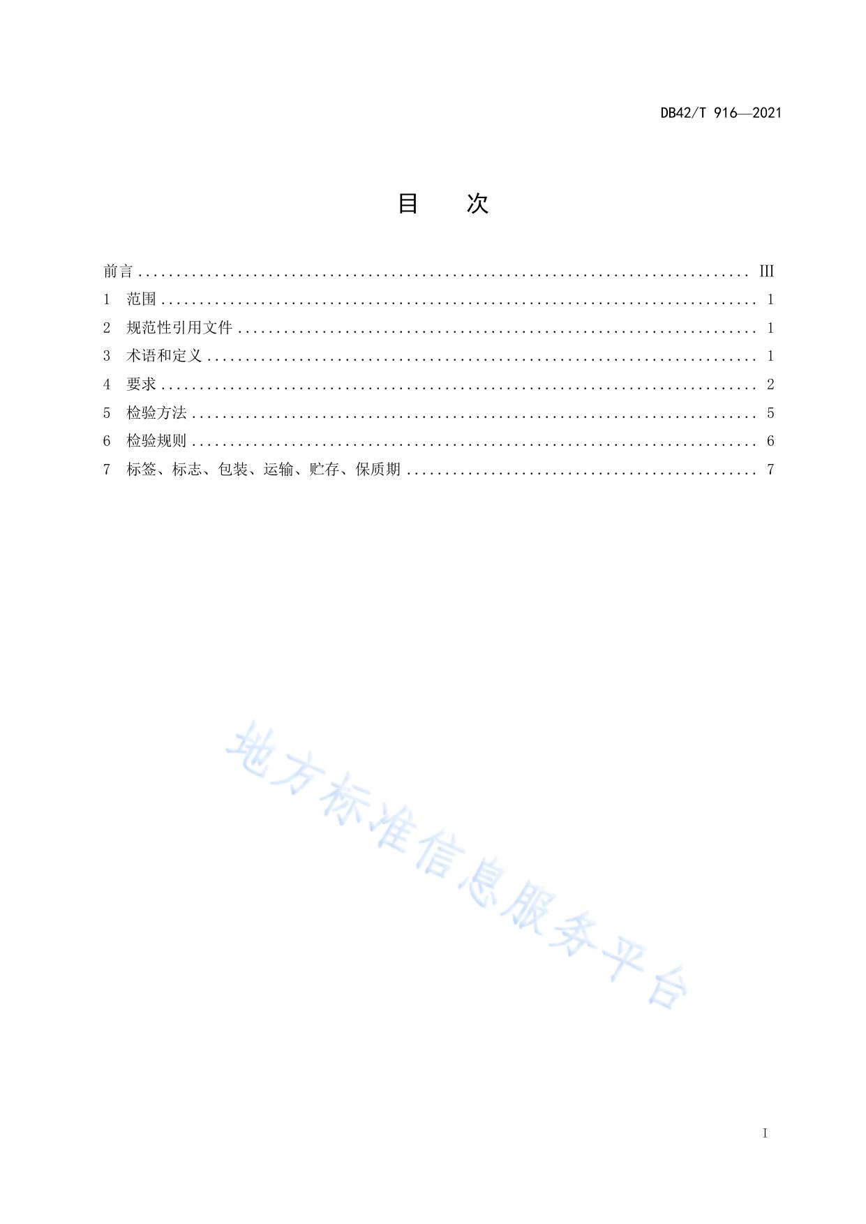 湖北宜红茶