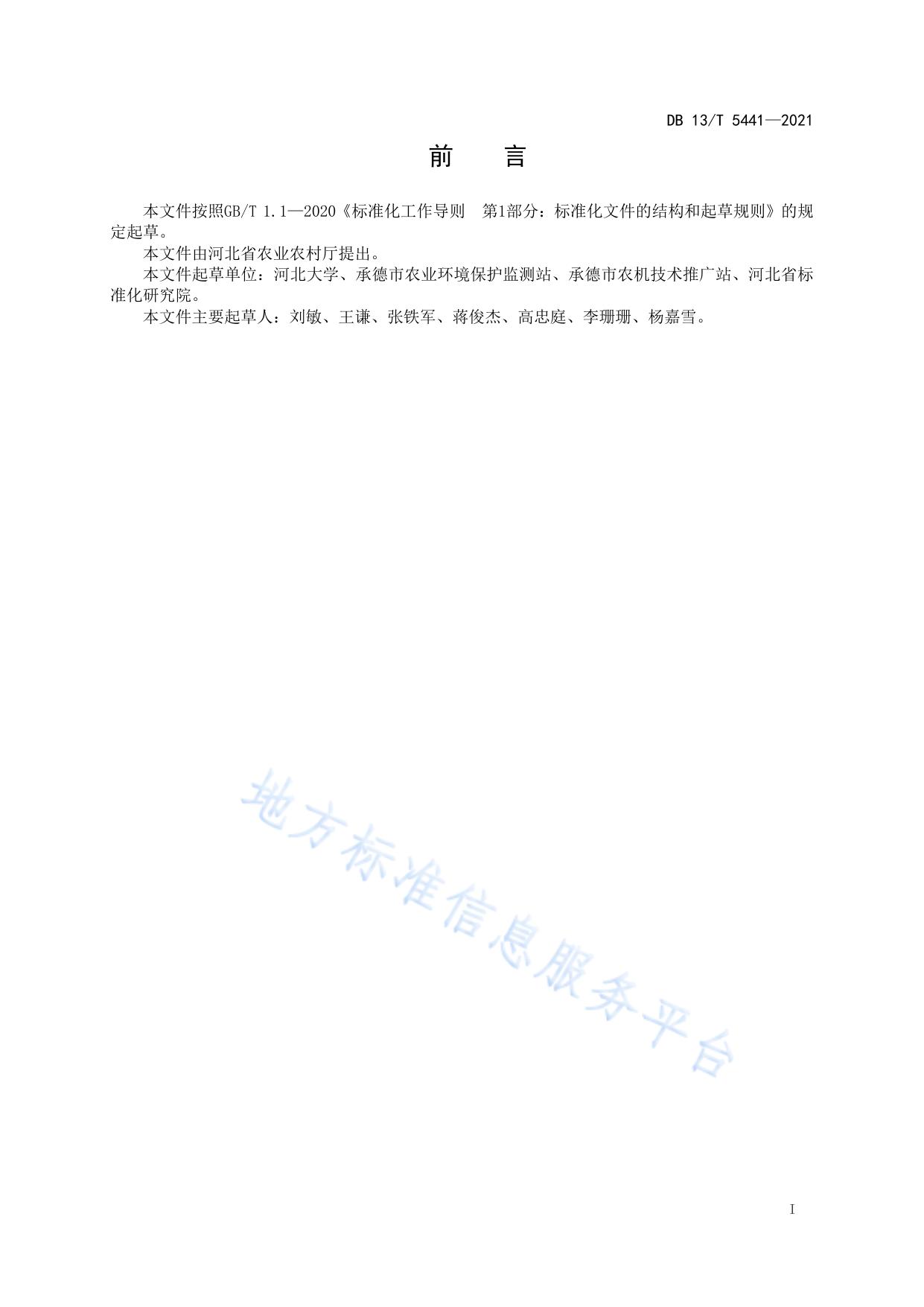 秀珍菇栽培技术规程