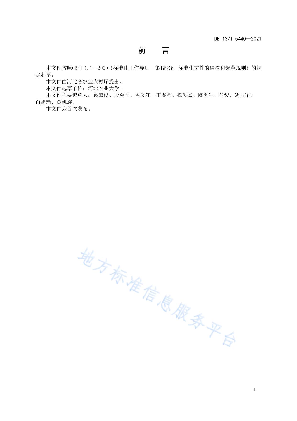 小麦玉米节水丰产品种高效组合模式应用技术规程
