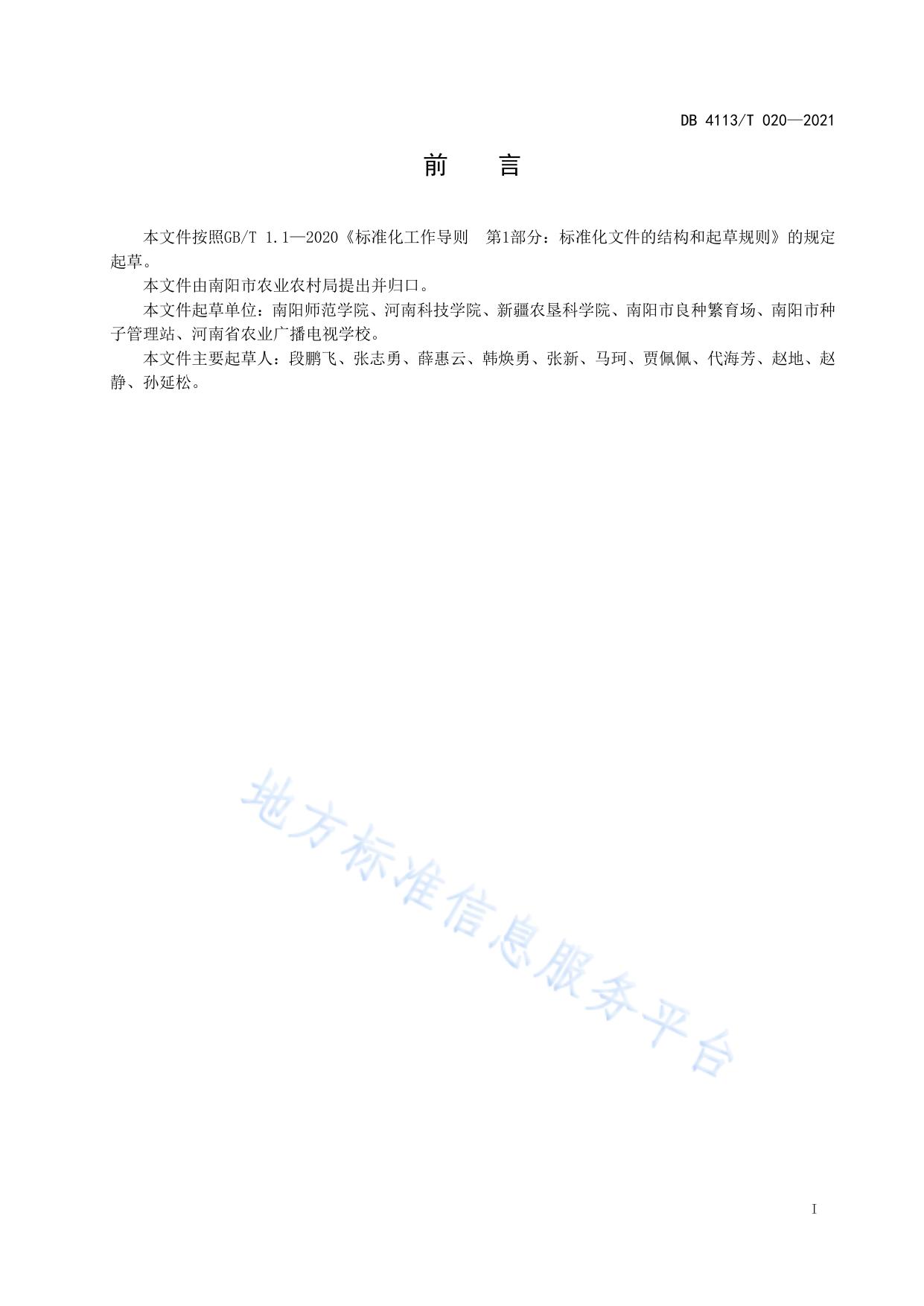 麦后直播棉花钾营养高效管理技术规程