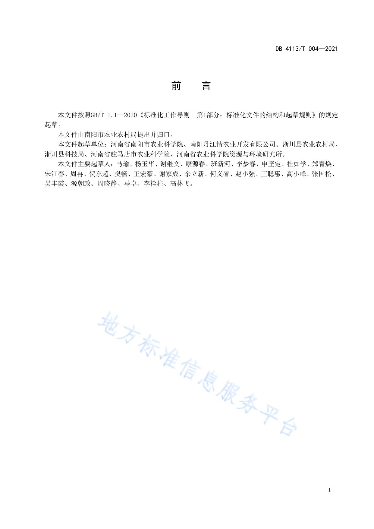 茶树菇周年栽培生产技术规程