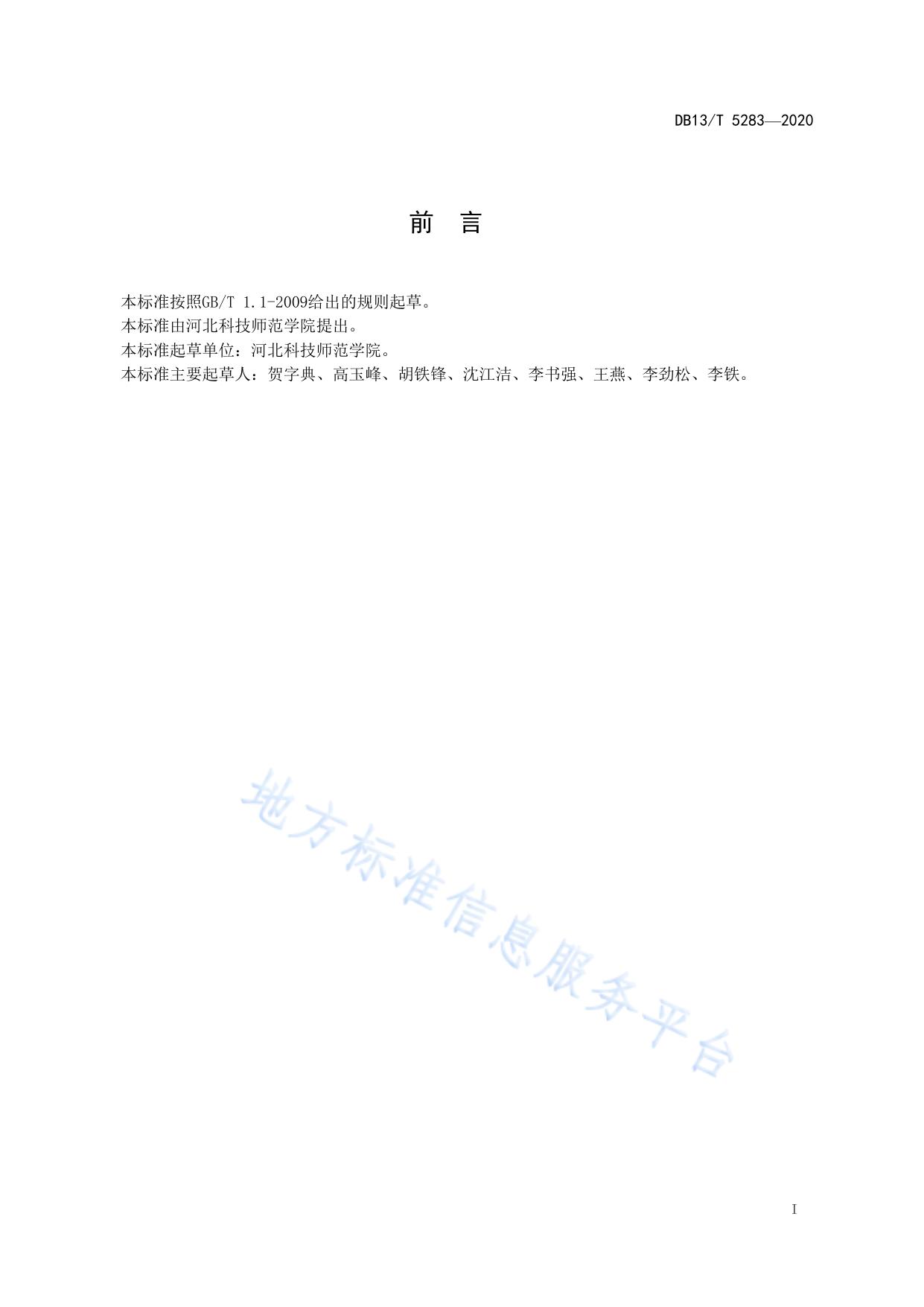 设施黄瓜减肥减药增效技术规程