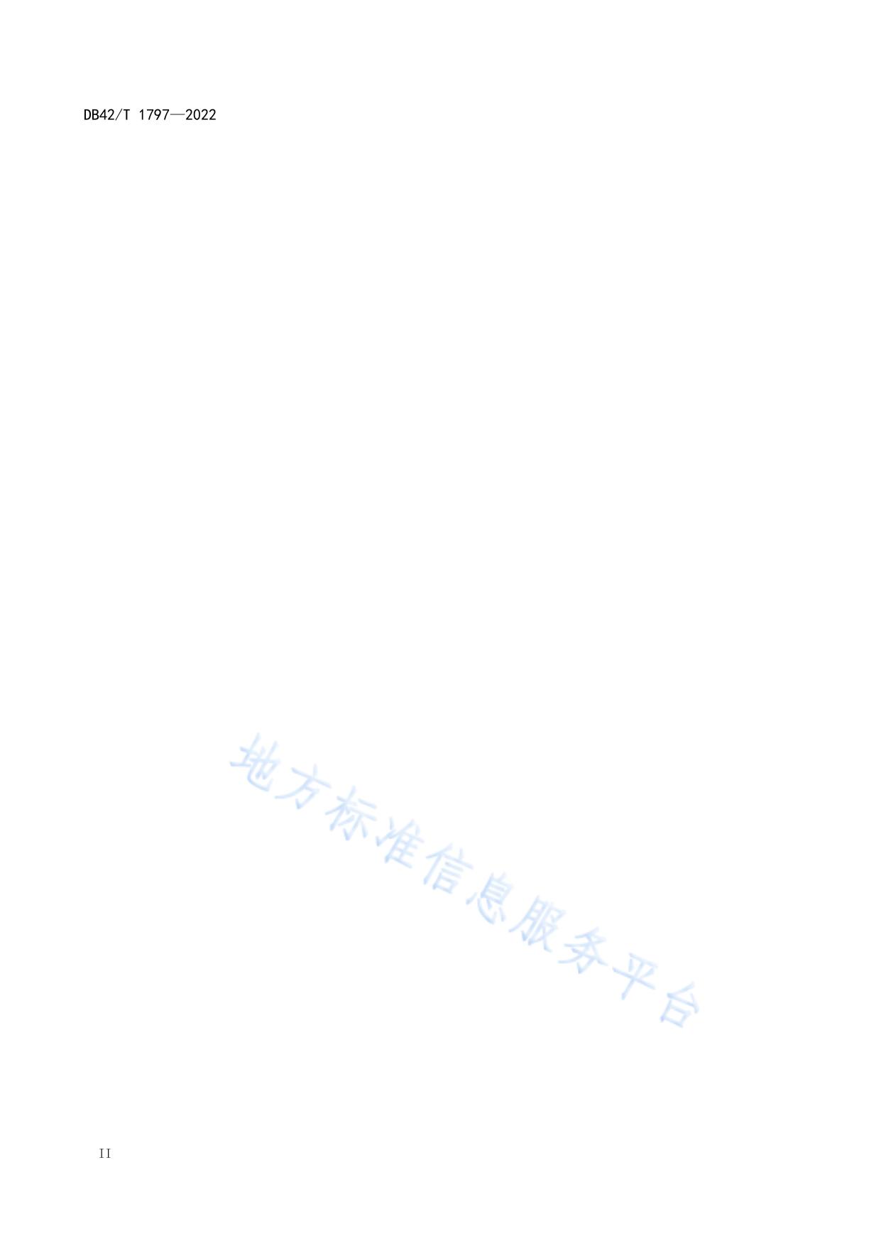 机关事务标准化工作指南