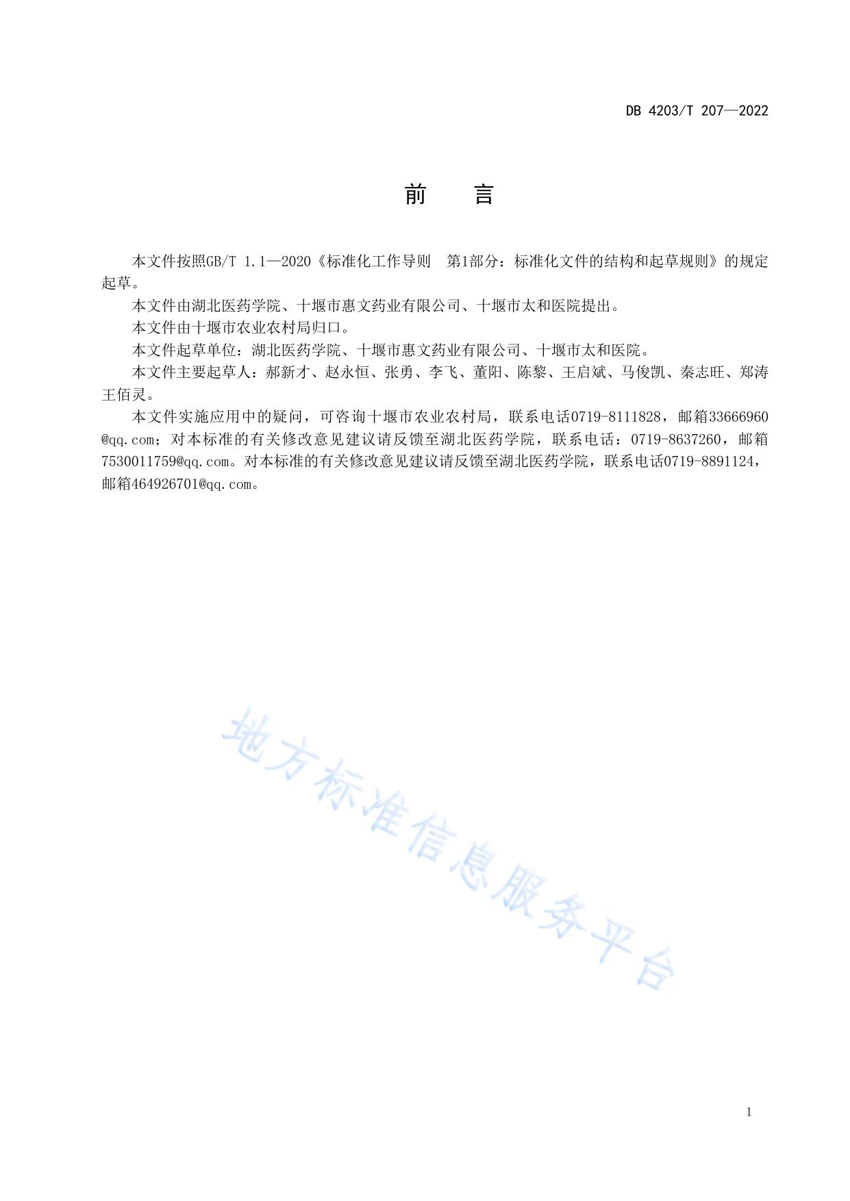 武当艾绒质量分级
