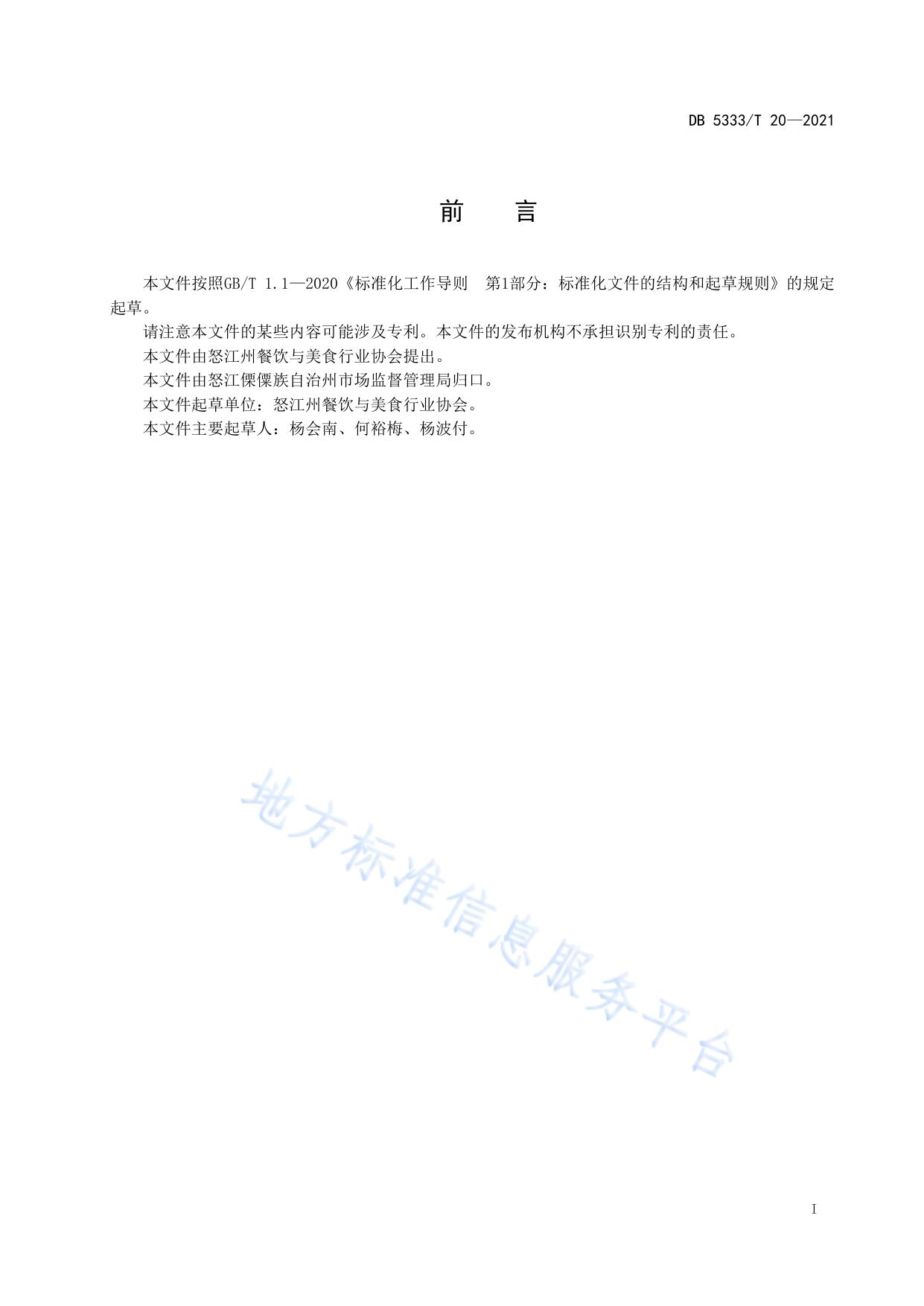 《怒江峡啦》
