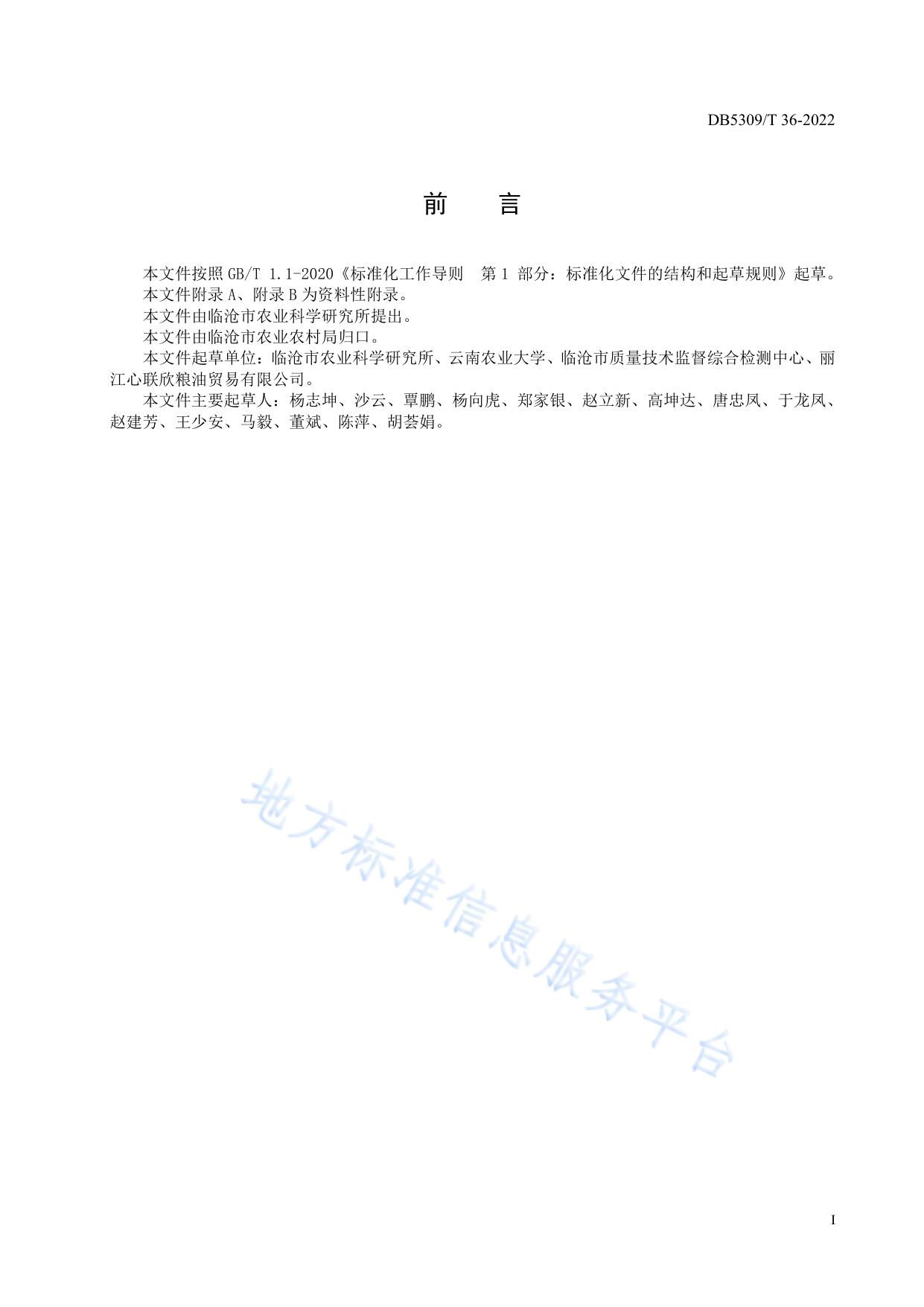 糯小麦 滇麦15号栽培技术