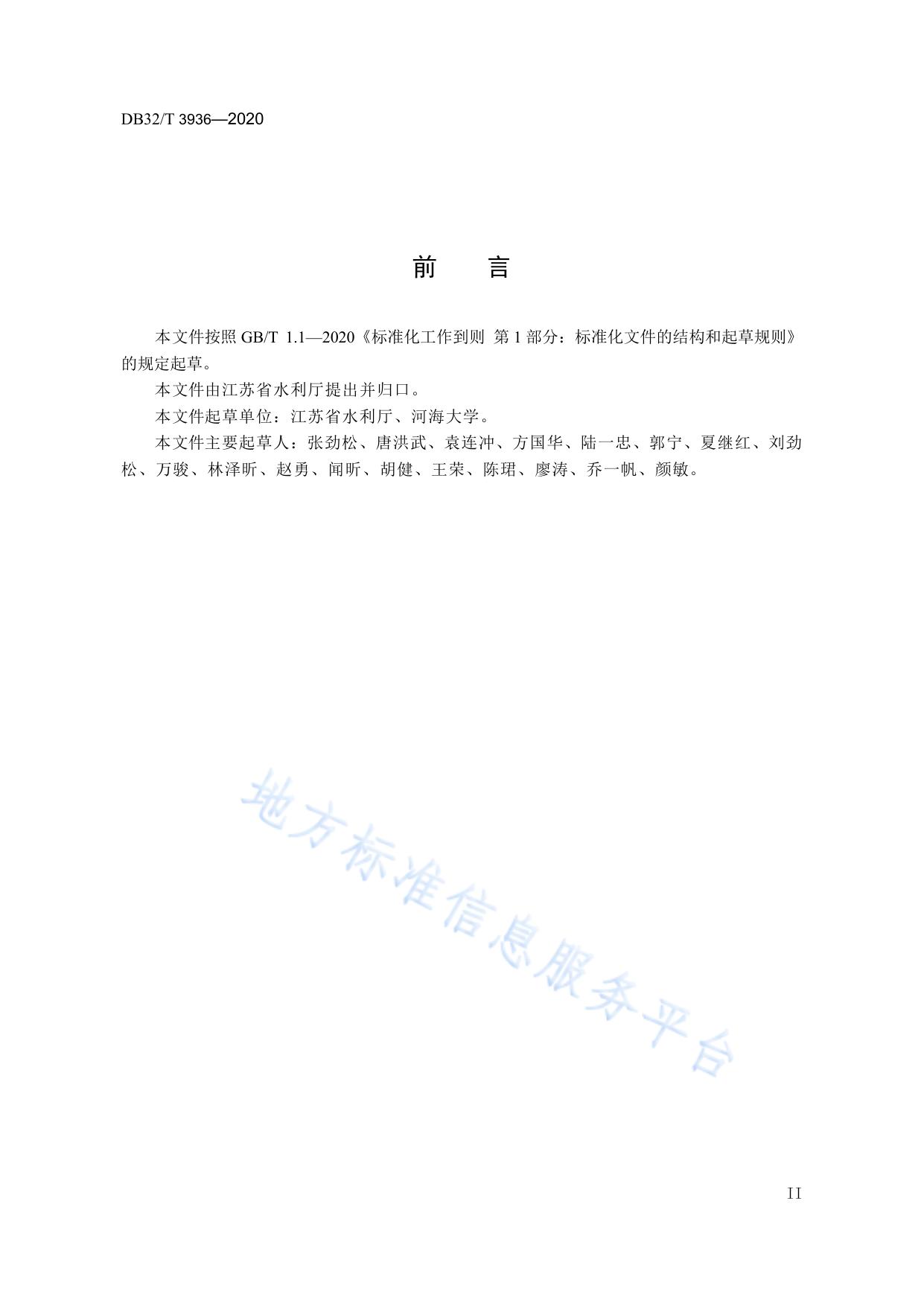 河道管理评价规范