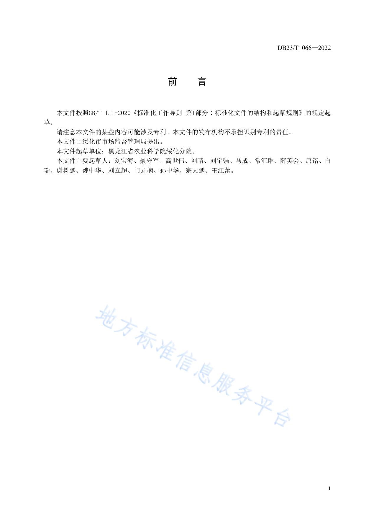 水稻联合育种技术规程